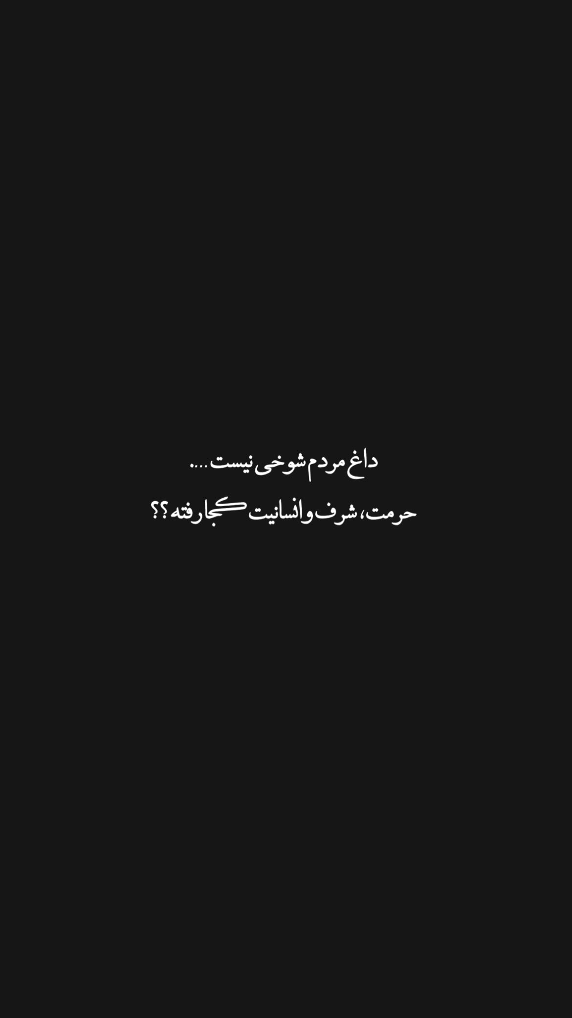  جدید ترین استوری اینستاگرام راغب