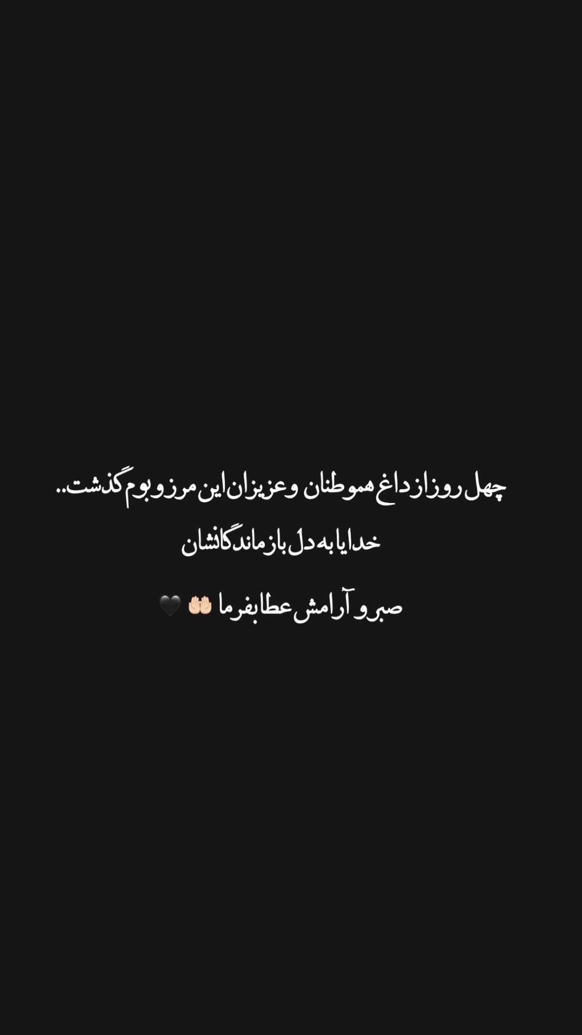  جدید ترین استوری اینستاگرام راغب