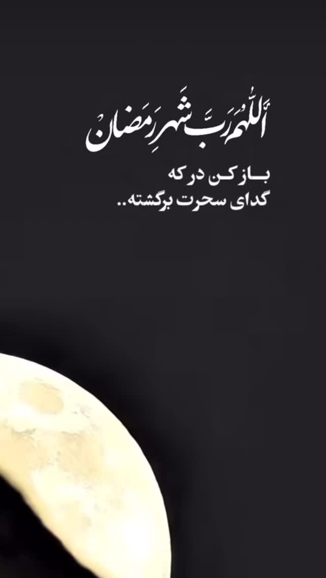  جدید ترین استوری اینستاگرام راغب