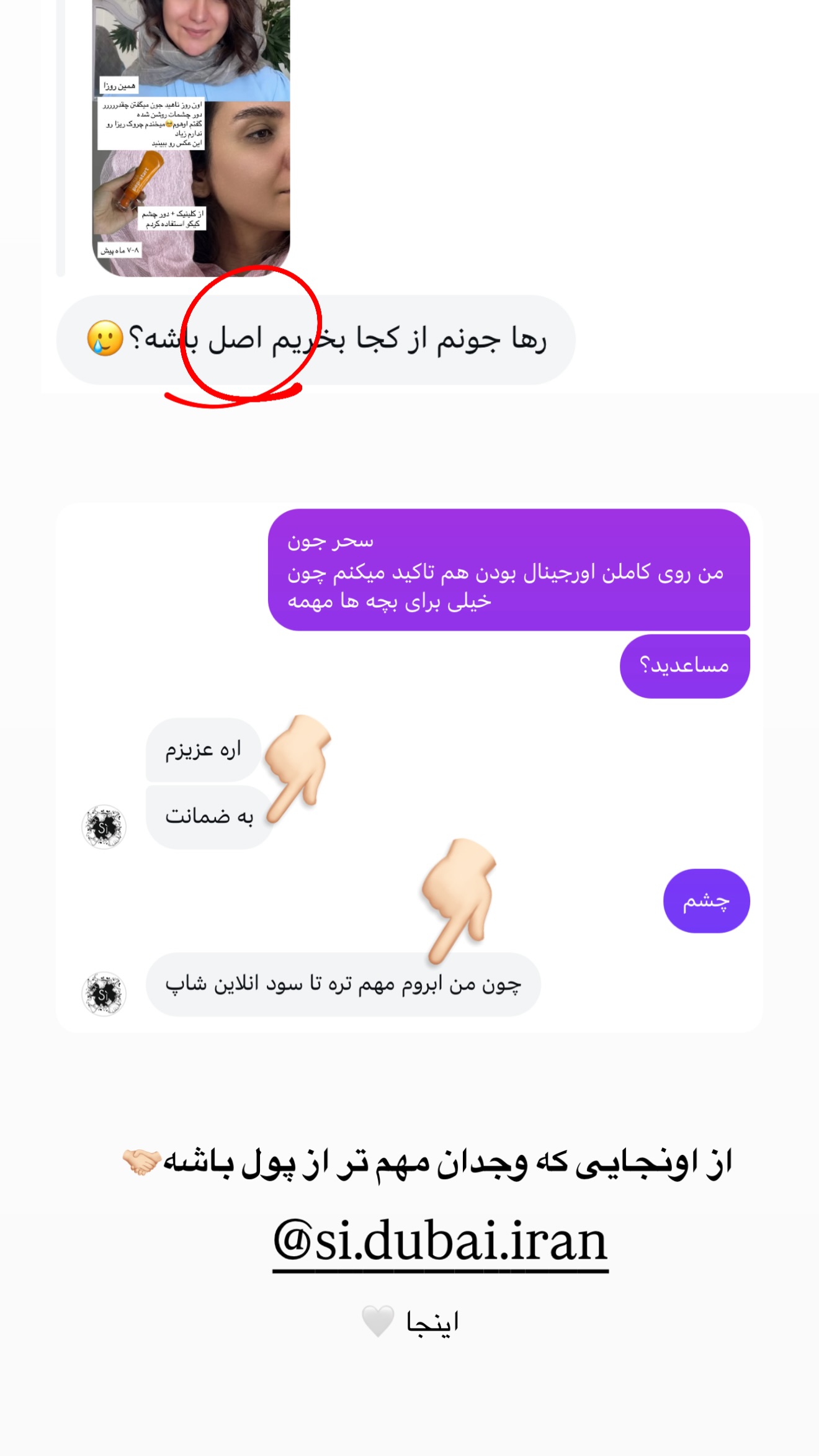  جدید ترین استوری اینستاگرام رهای