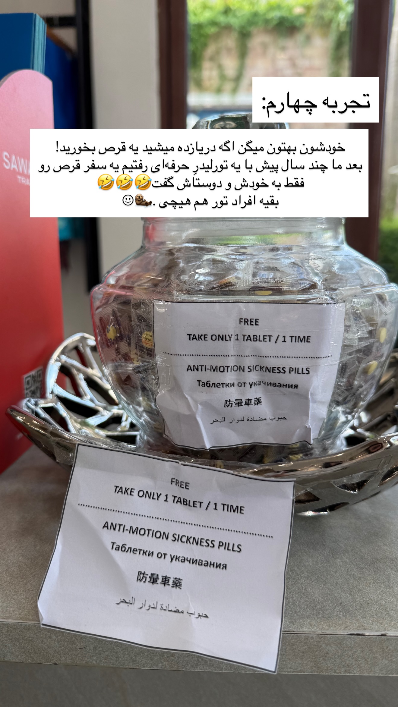  جدید ترین استوری اینستاگرام رهای
