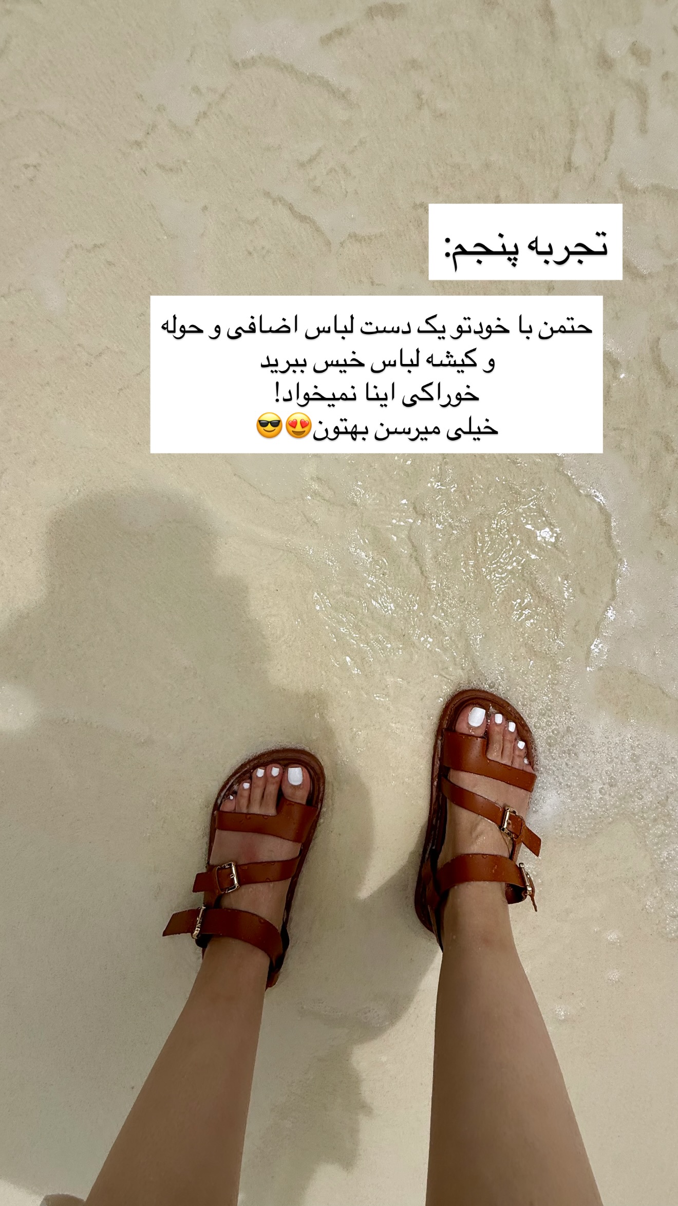  جدید ترین استوری اینستاگرام رهای