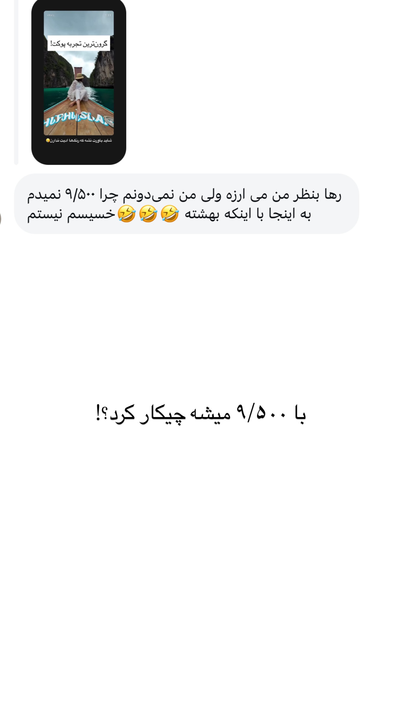  جدید ترین استوری اینستاگرام رهای