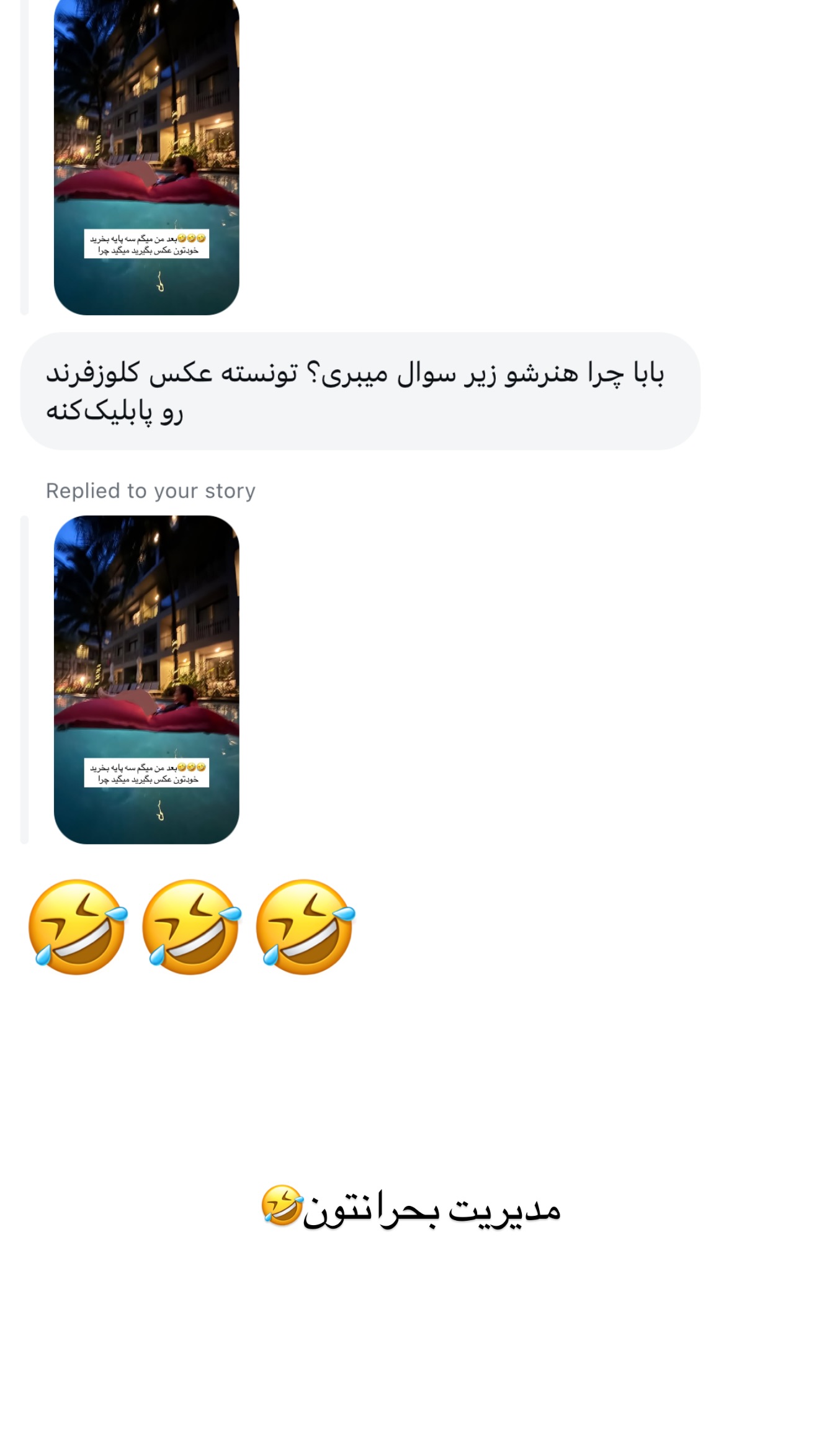  جدید ترین استوری اینستاگرام رهای