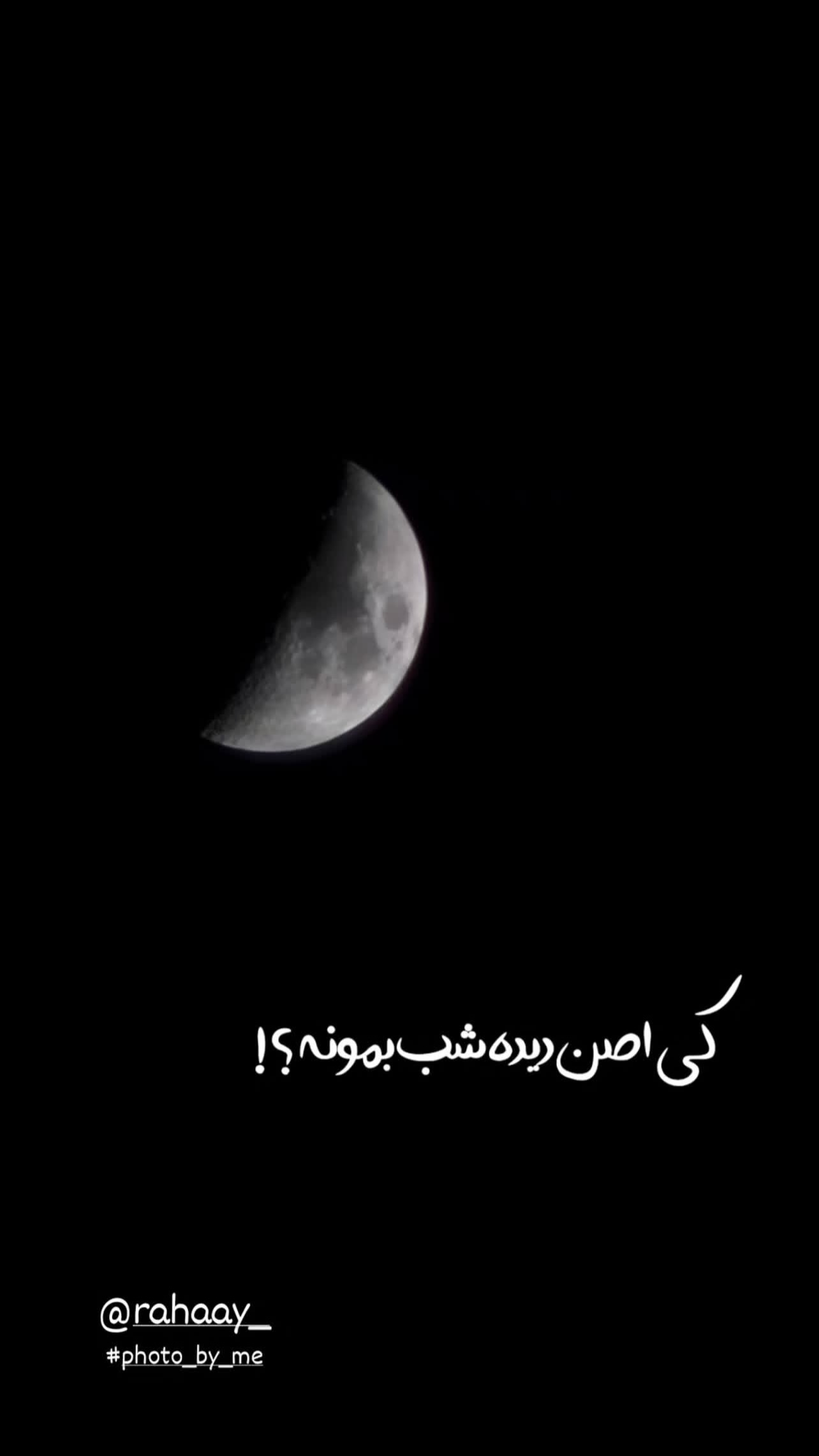  جدید ترین استوری اینستاگرام رهای