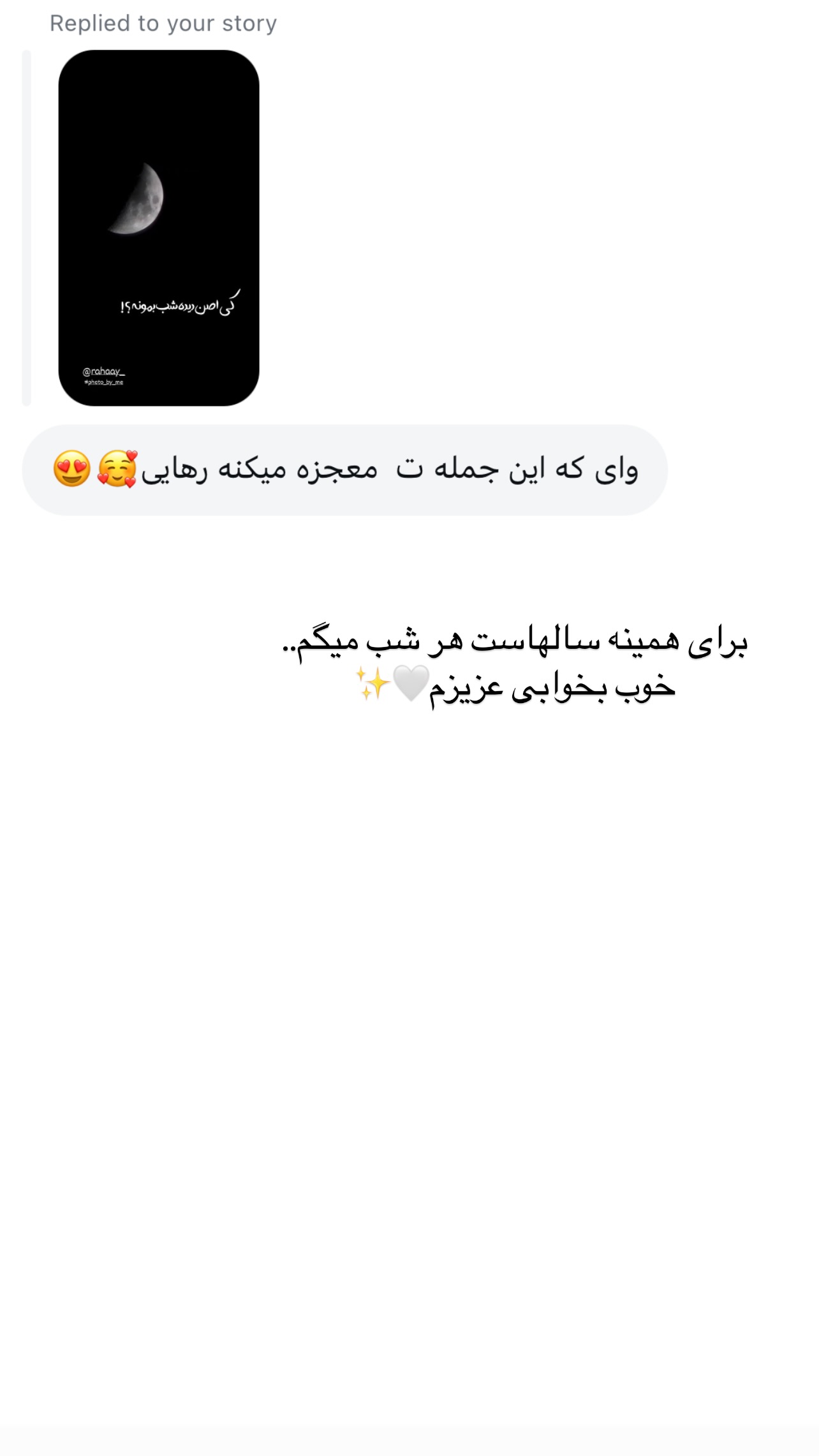  جدید ترین استوری اینستاگرام رهای