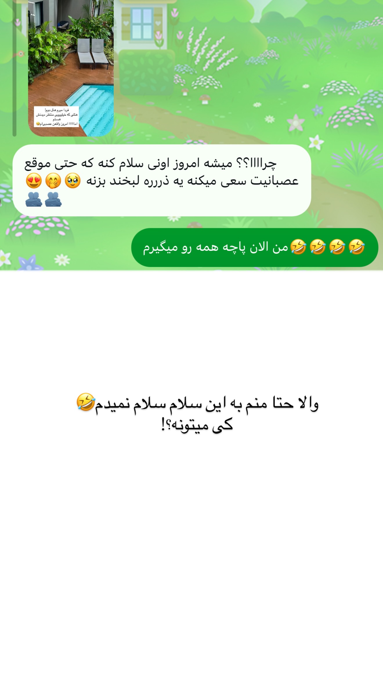  جدید ترین استوری اینستاگرام رهای
