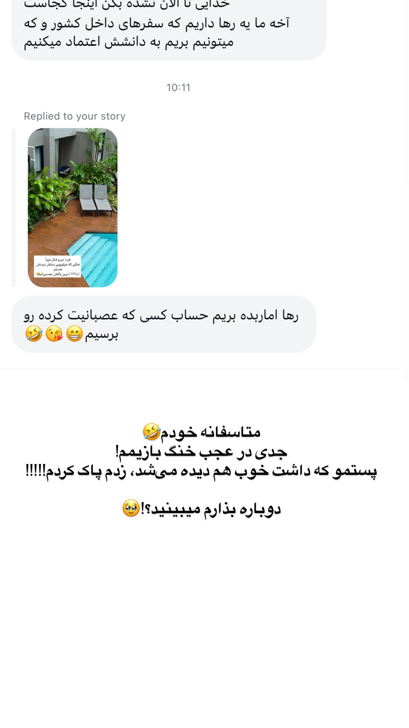  جدید ترین استوری اینستاگرام رهای
