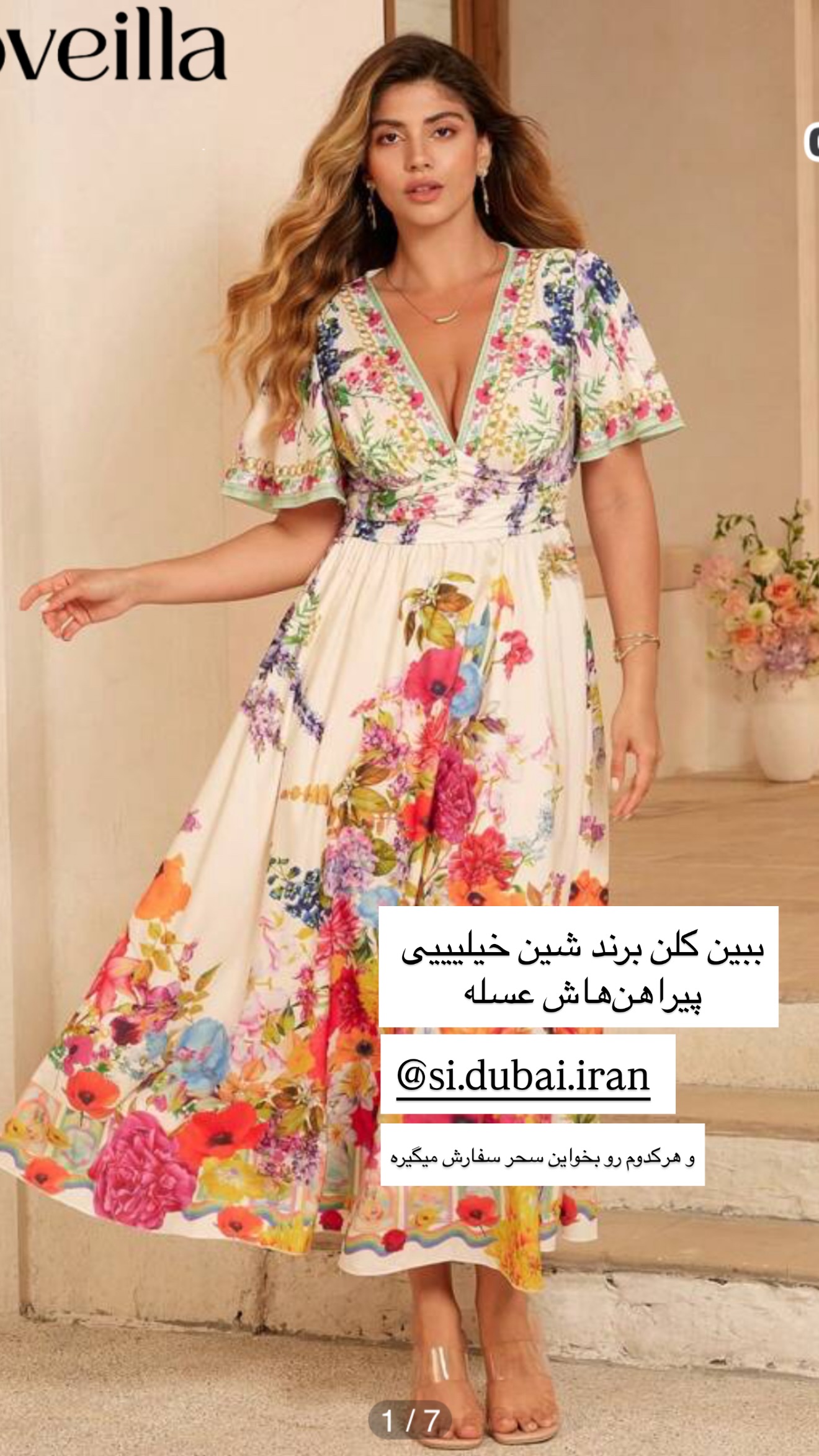  جدید ترین استوری اینستاگرام رهای