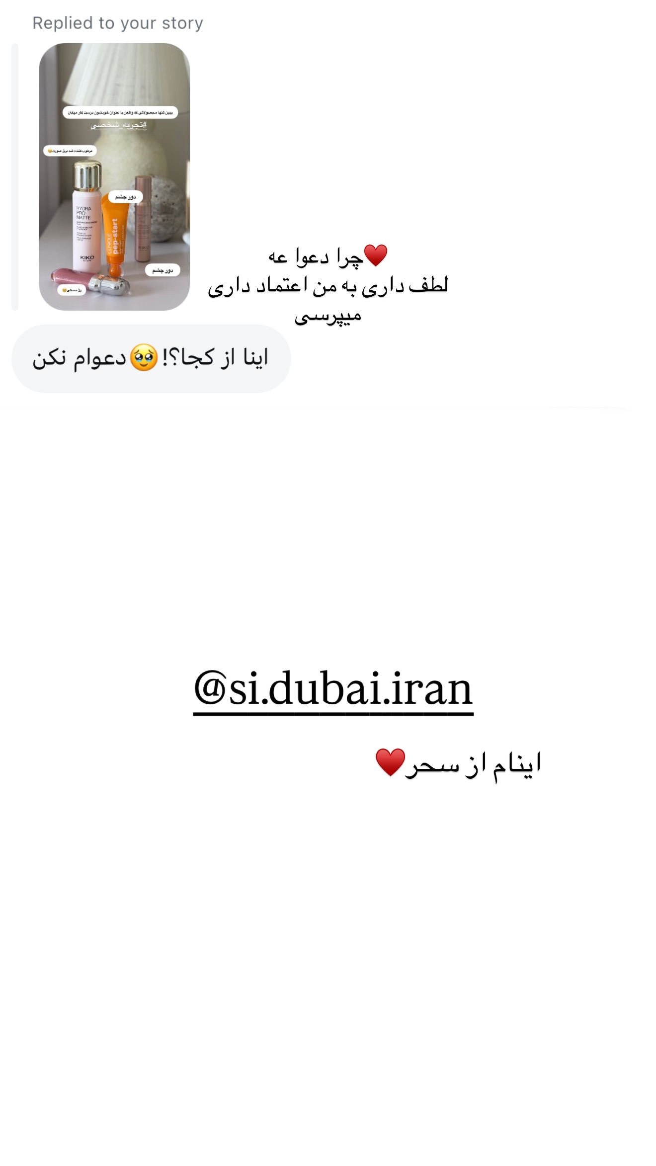  جدید ترین استوری اینستاگرام رهای