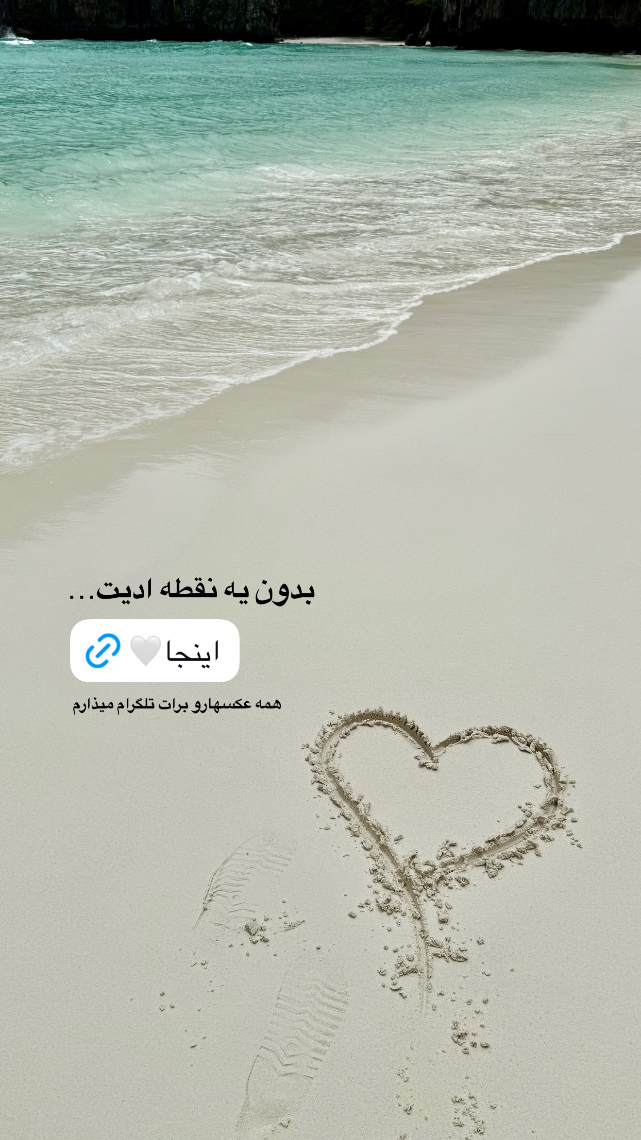  جدید ترین استوری اینستاگرام رهای