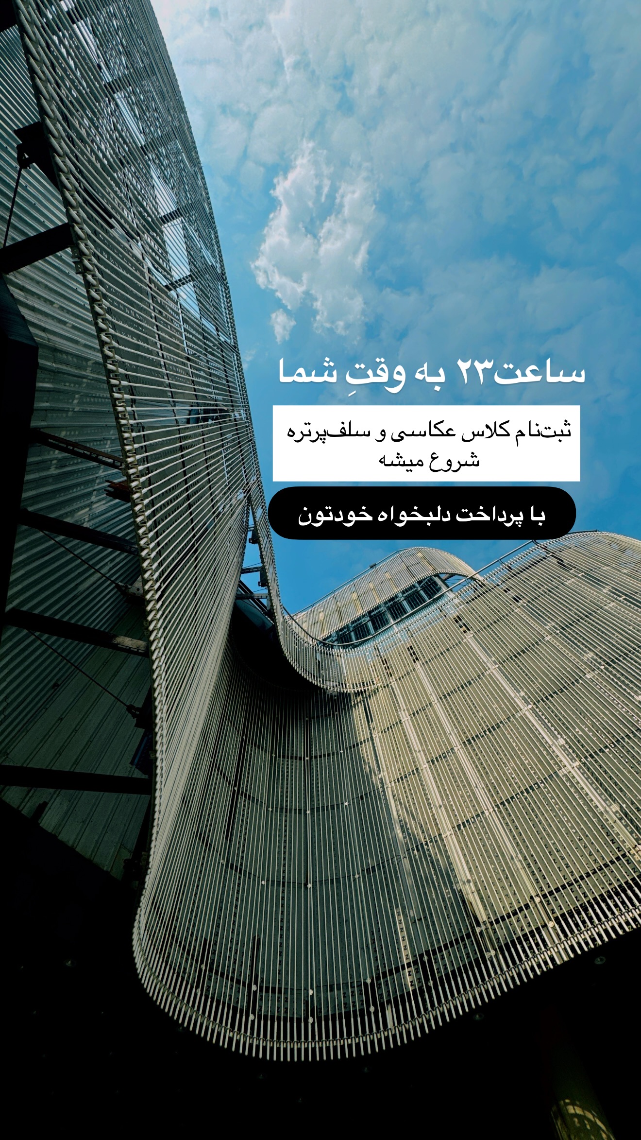  جدید ترین استوری اینستاگرام رهای