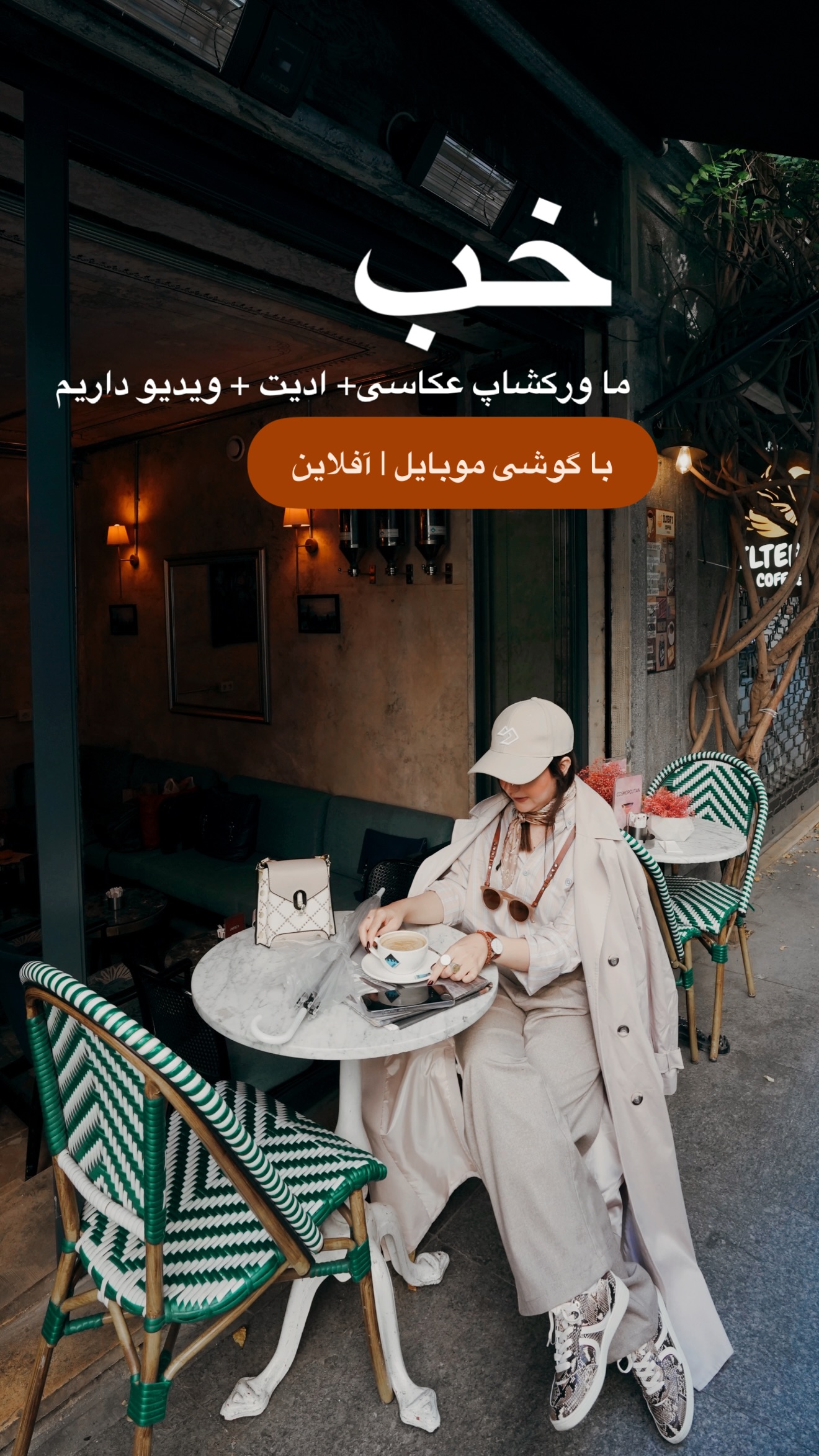  جدید ترین استوری اینستاگرام رهای