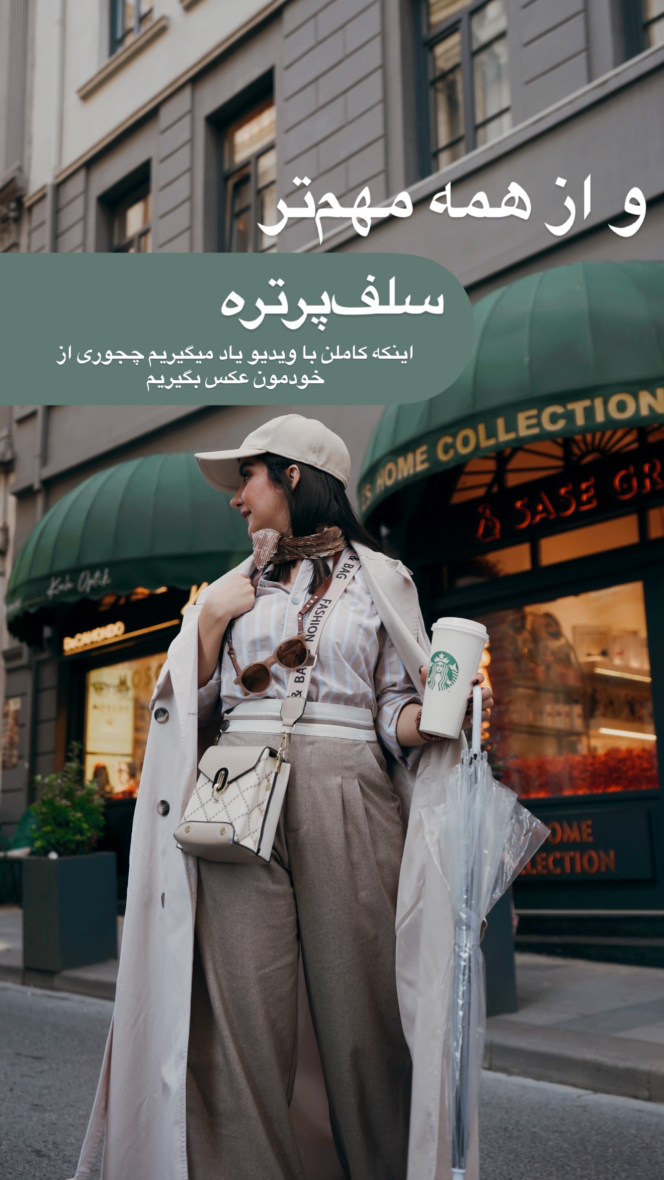  جدید ترین استوری اینستاگرام رهای