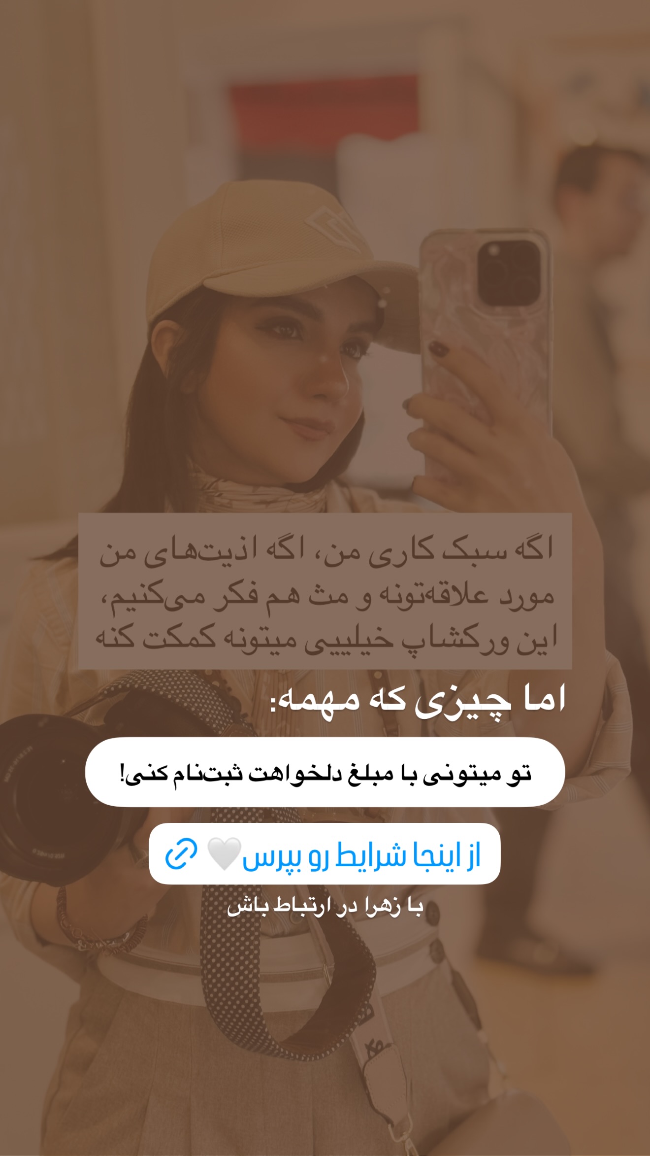  جدید ترین استوری اینستاگرام رهای