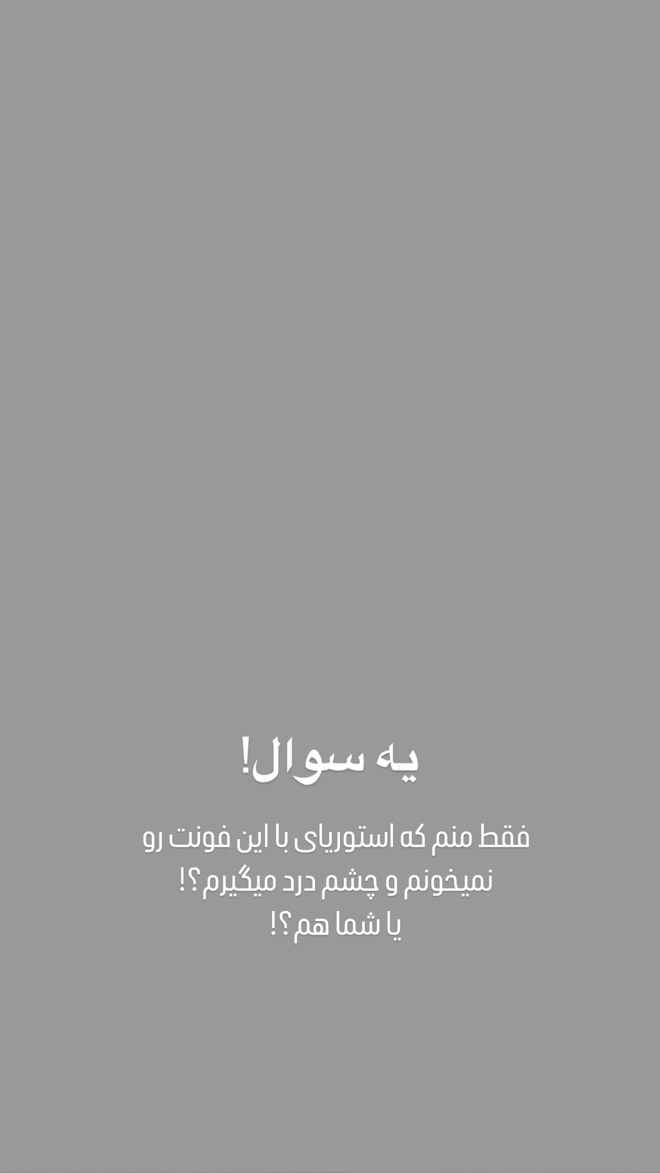  جدید ترین استوری اینستاگرام رهای