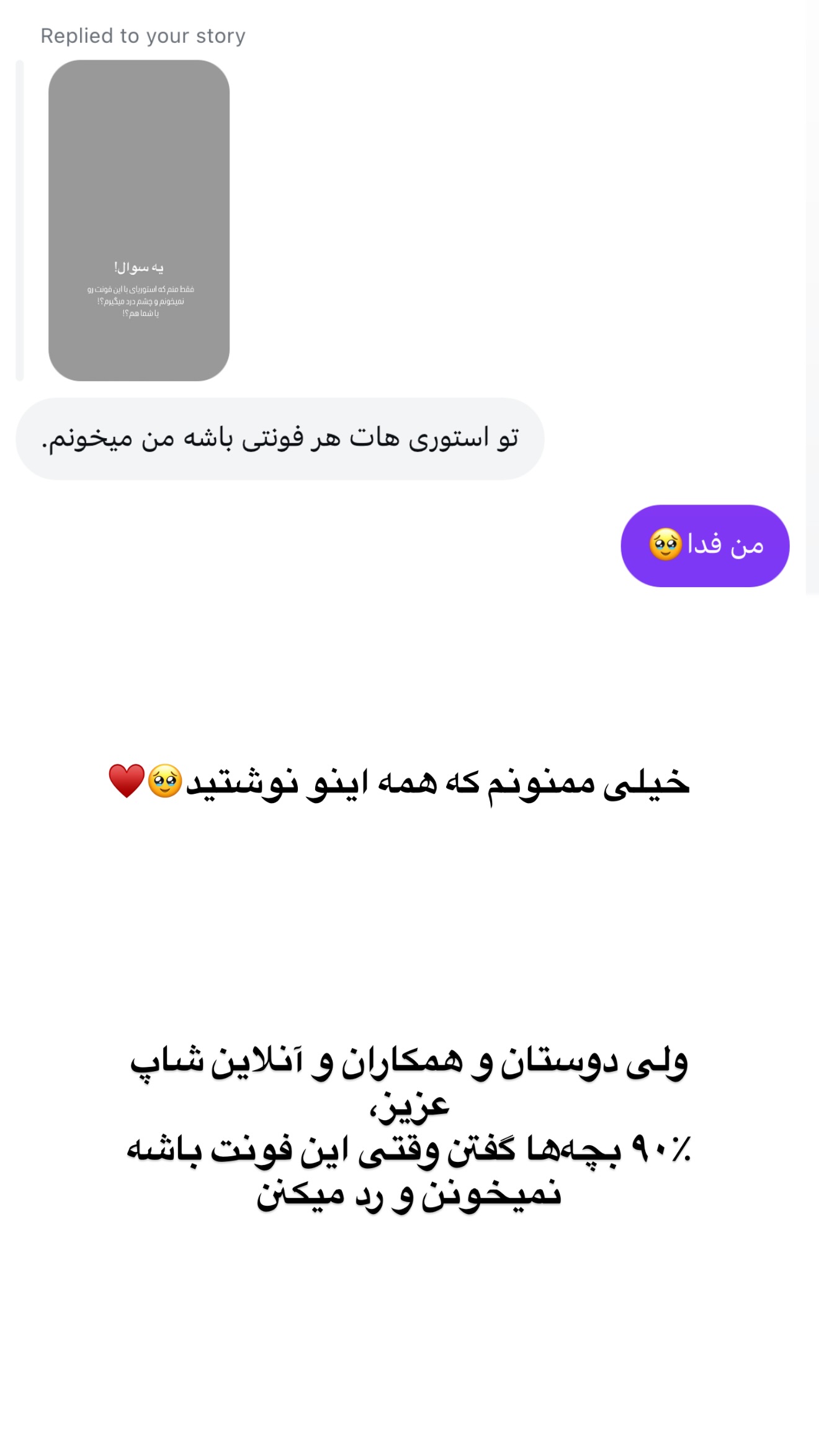  جدید ترین استوری اینستاگرام رهای