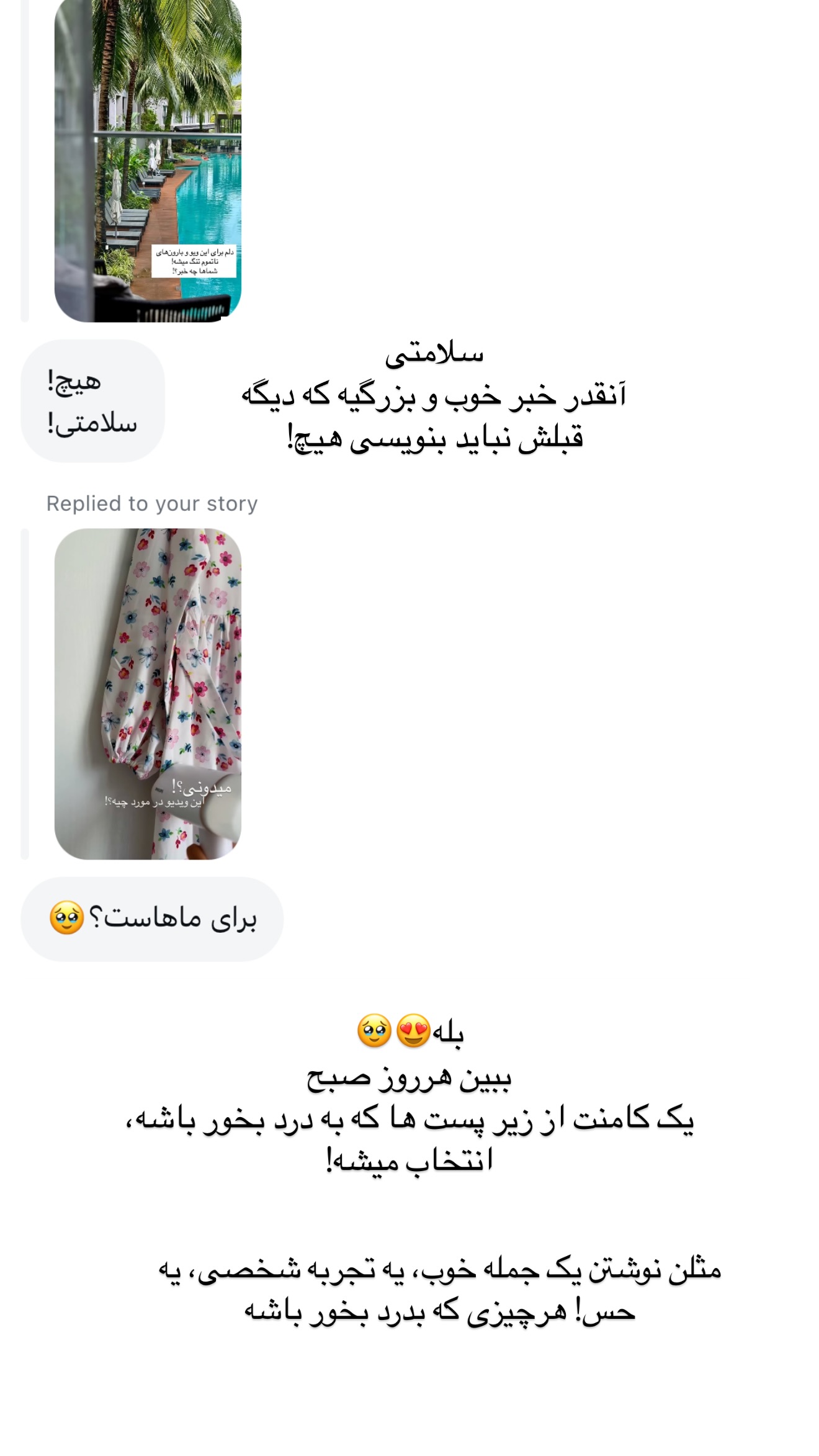  جدید ترین استوری اینستاگرام رهای