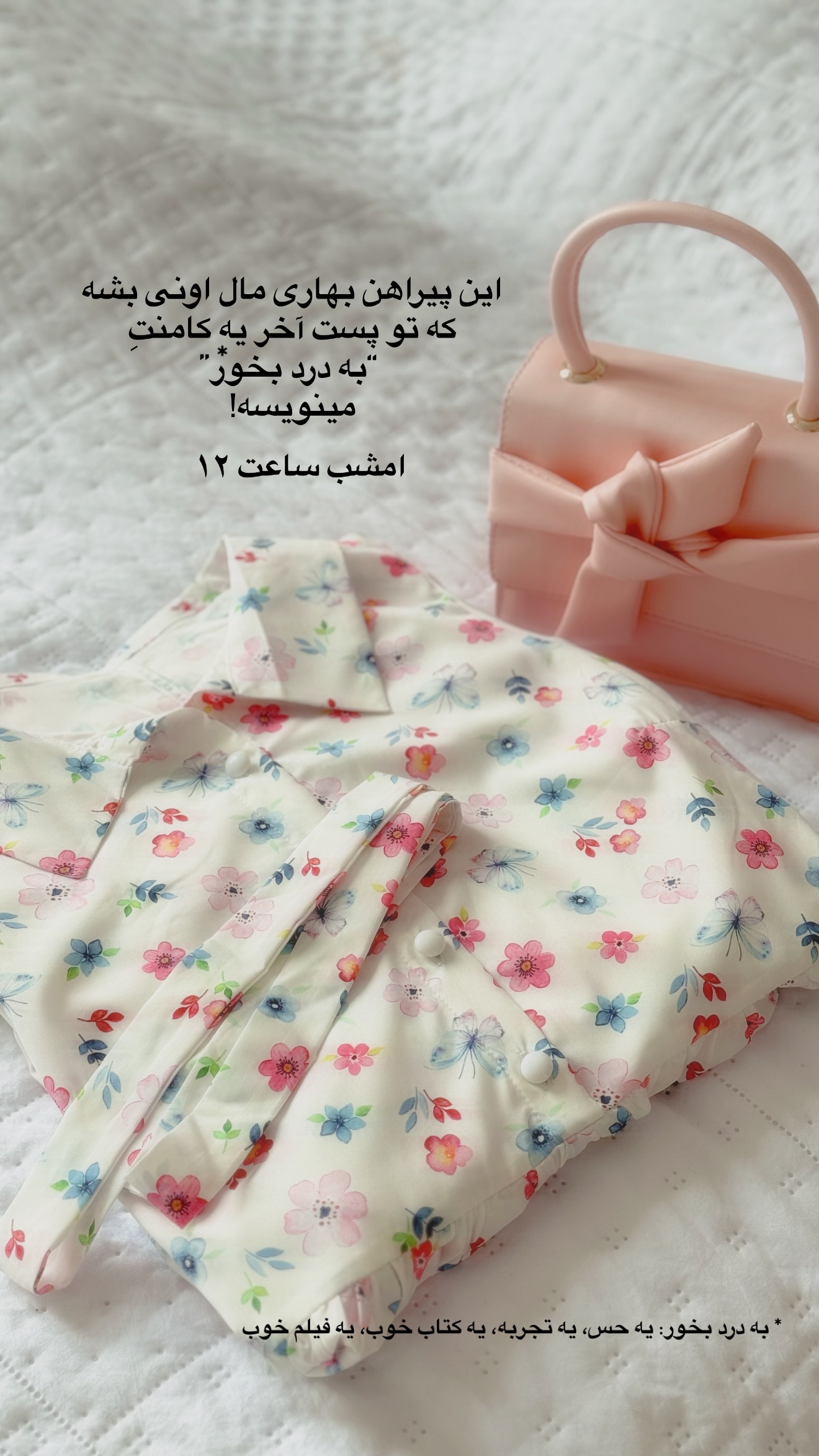  جدید ترین استوری اینستاگرام رهای