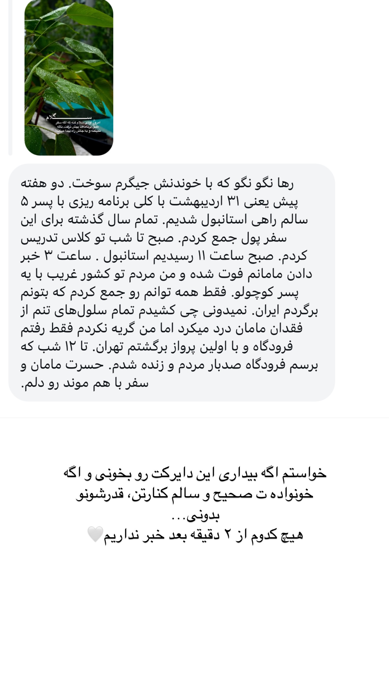  جدید ترین استوری اینستاگرام رهای