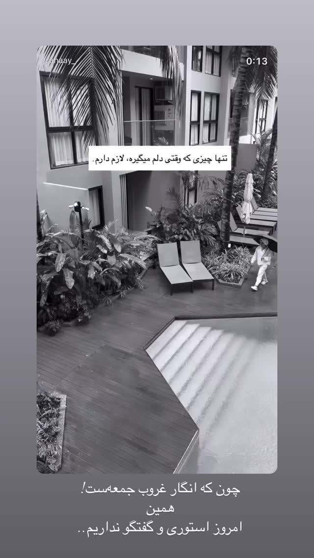  جدید ترین استوری اینستاگرام رهای