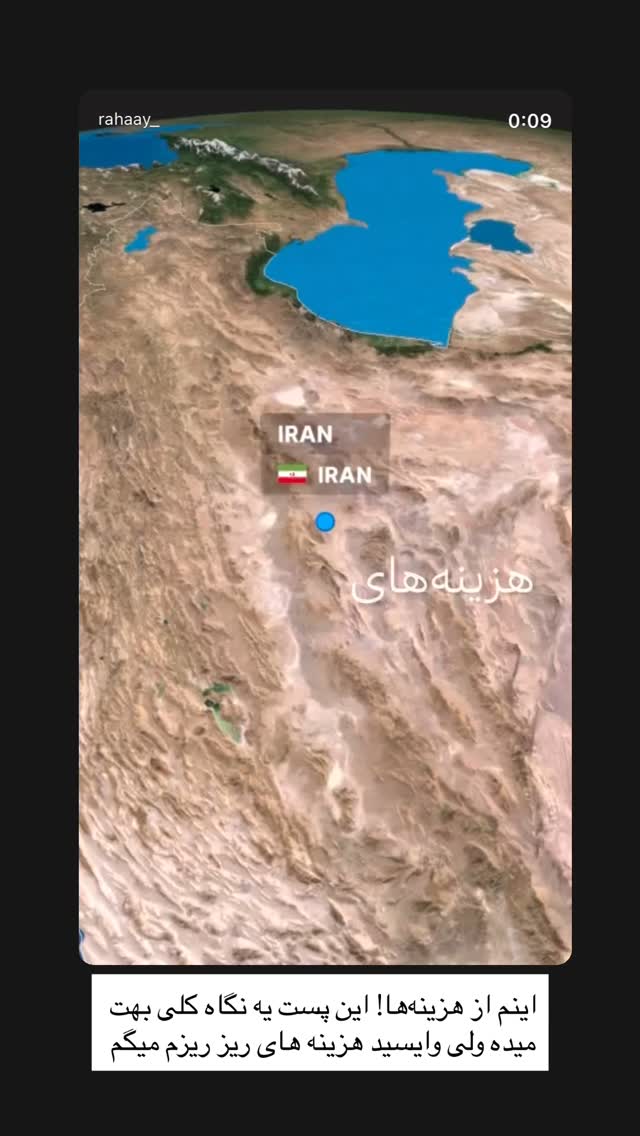  جدید ترین استوری اینستاگرام رهای