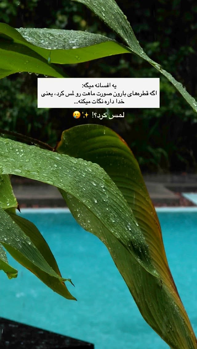  جدید ترین استوری اینستاگرام رهای