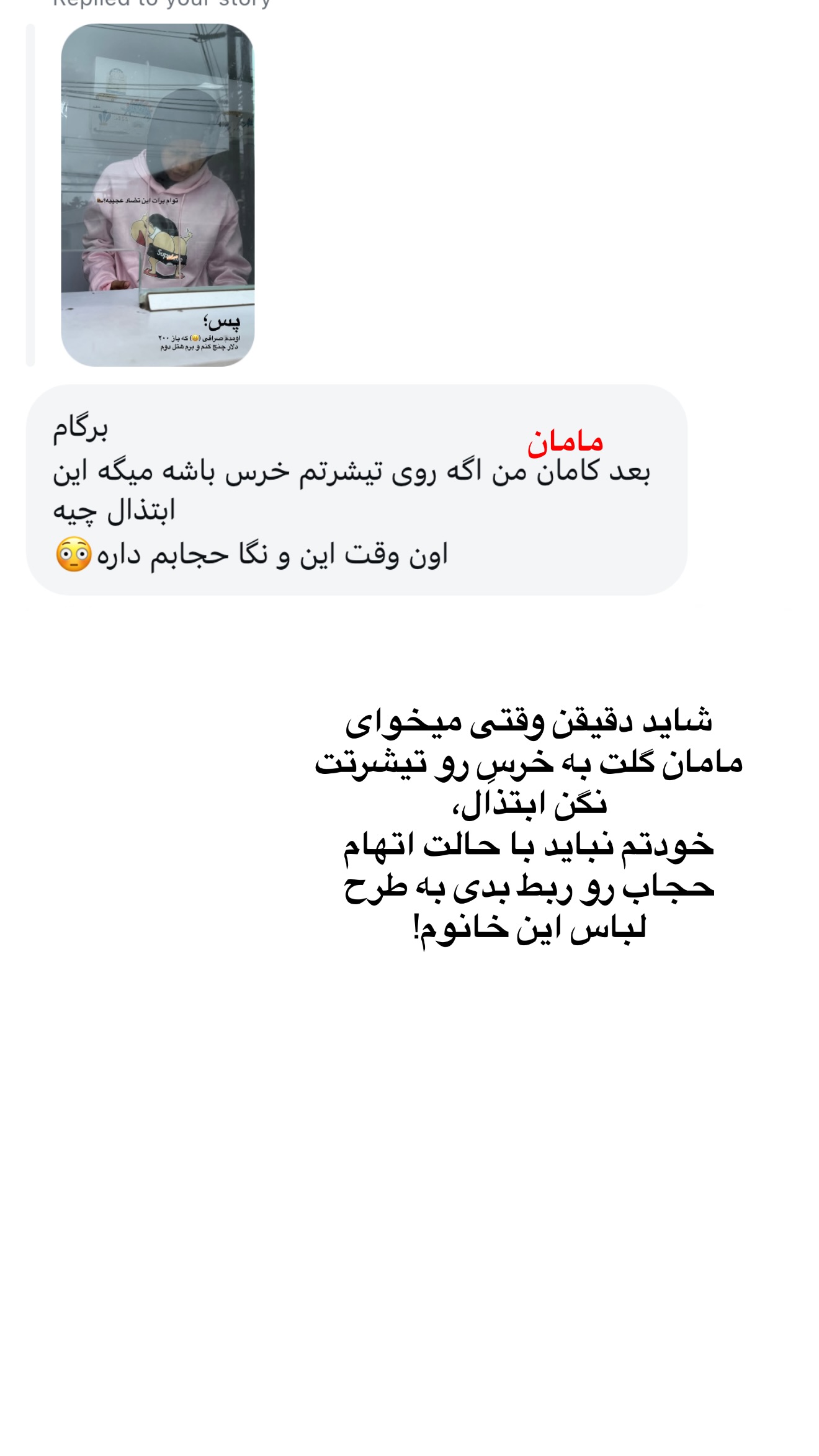  جدید ترین استوری اینستاگرام رهای
