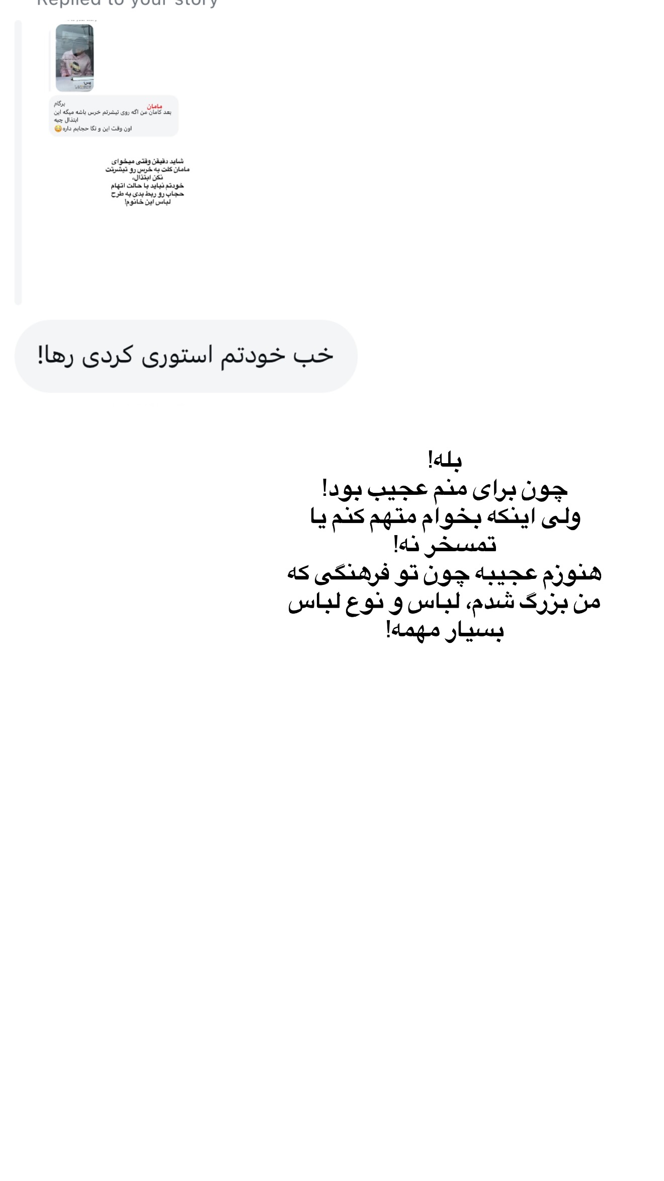  جدید ترین استوری اینستاگرام رهای