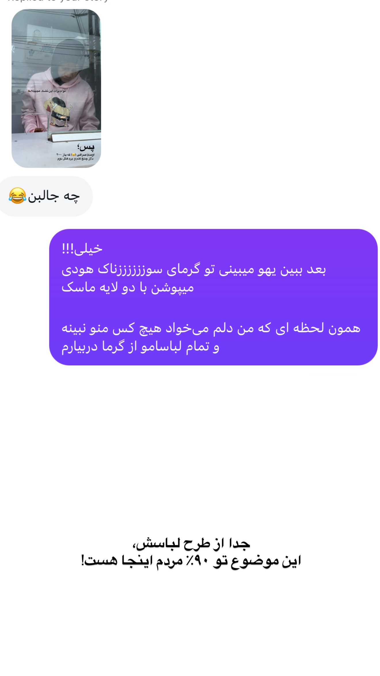  جدید ترین استوری اینستاگرام رهای