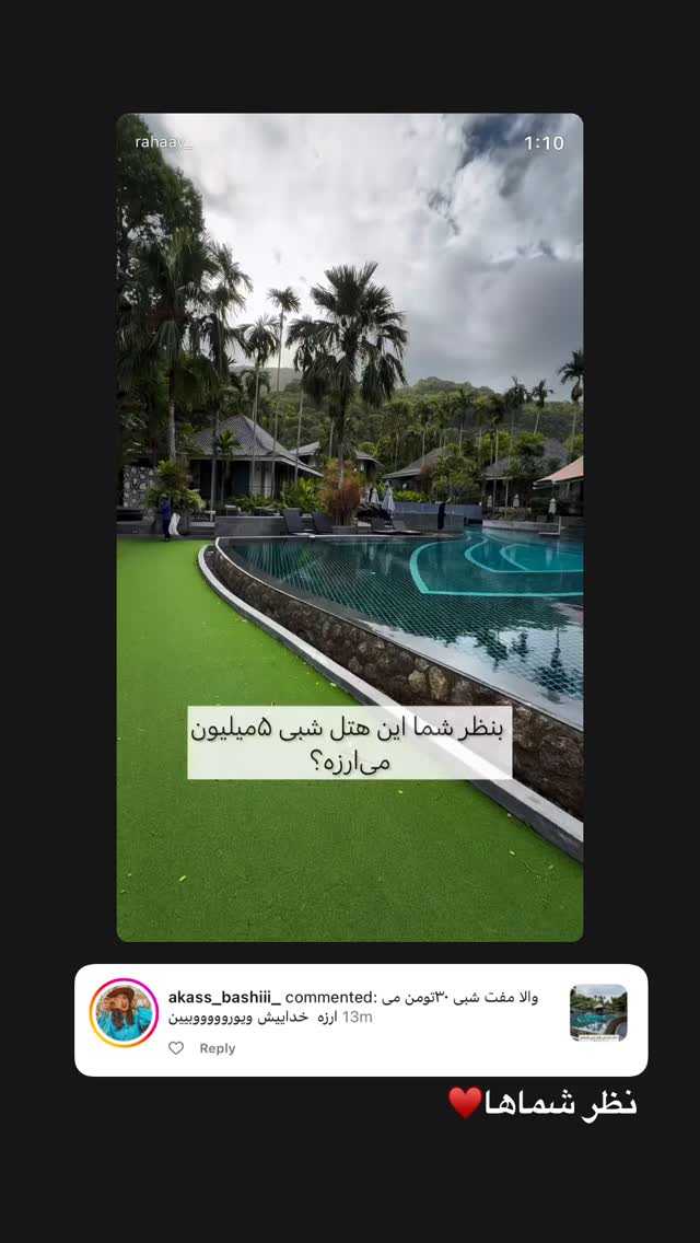  جدید ترین استوری اینستاگرام رهای