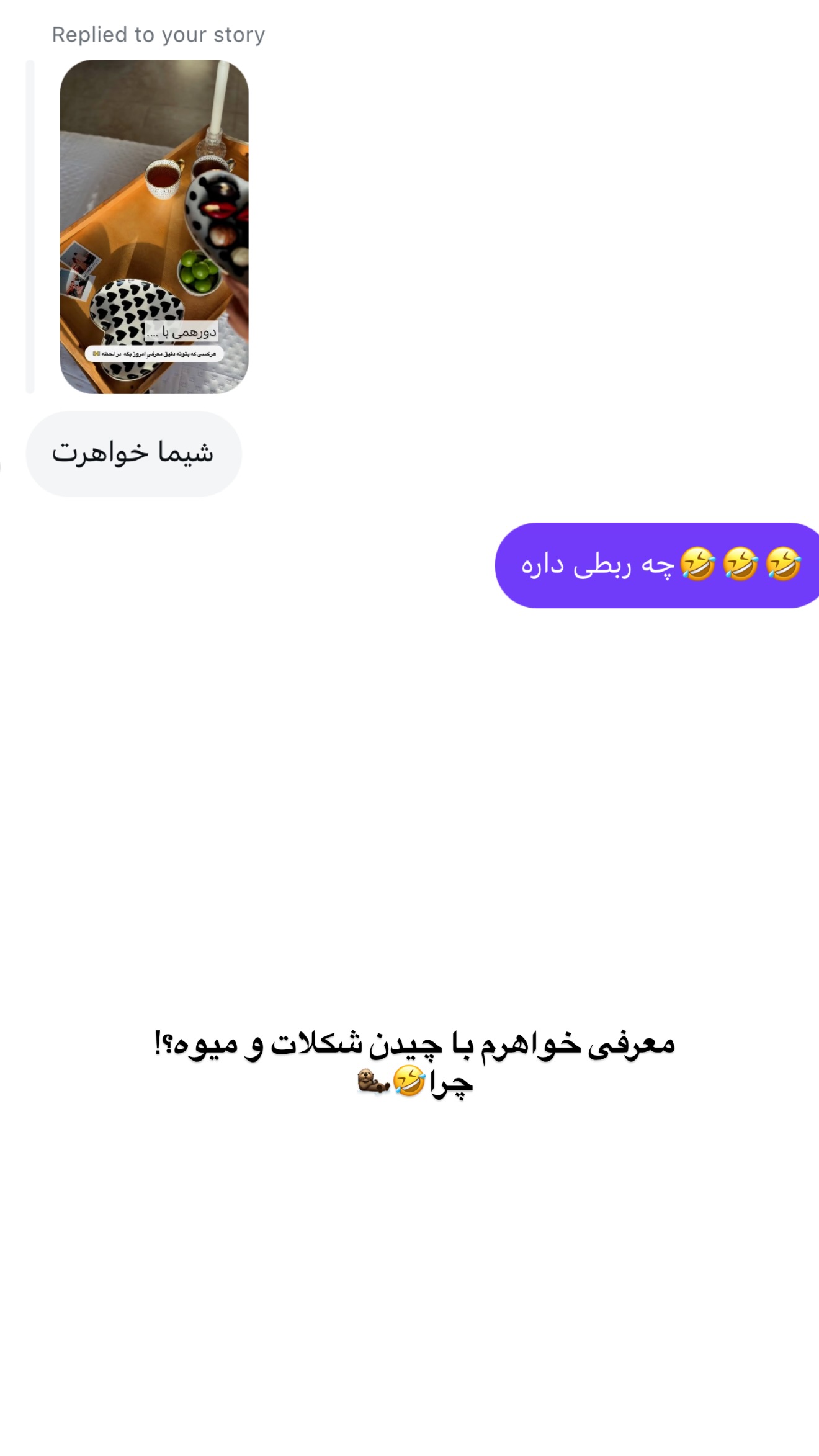  جدید ترین استوری اینستاگرام رهای