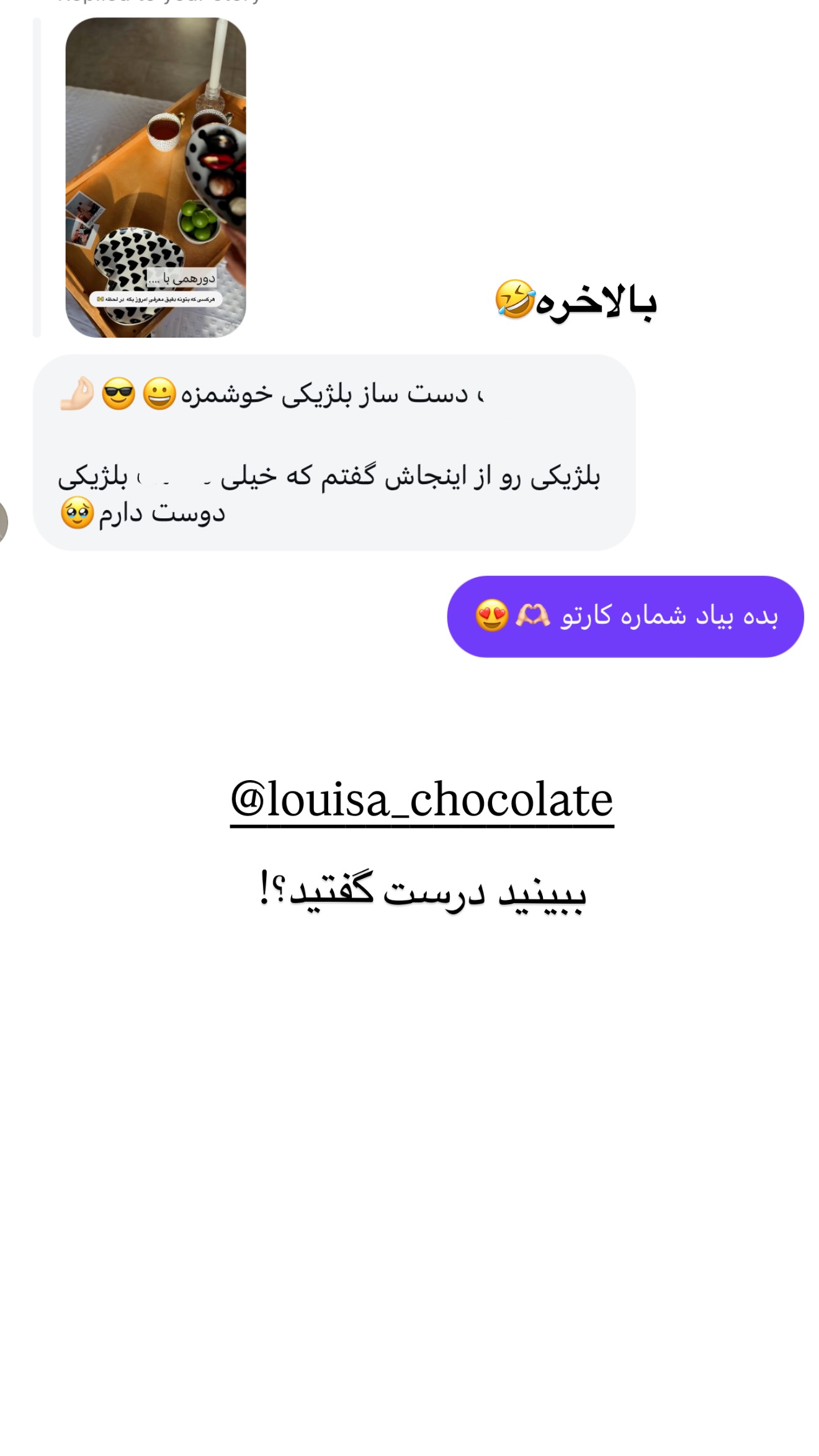  جدید ترین استوری اینستاگرام رهای