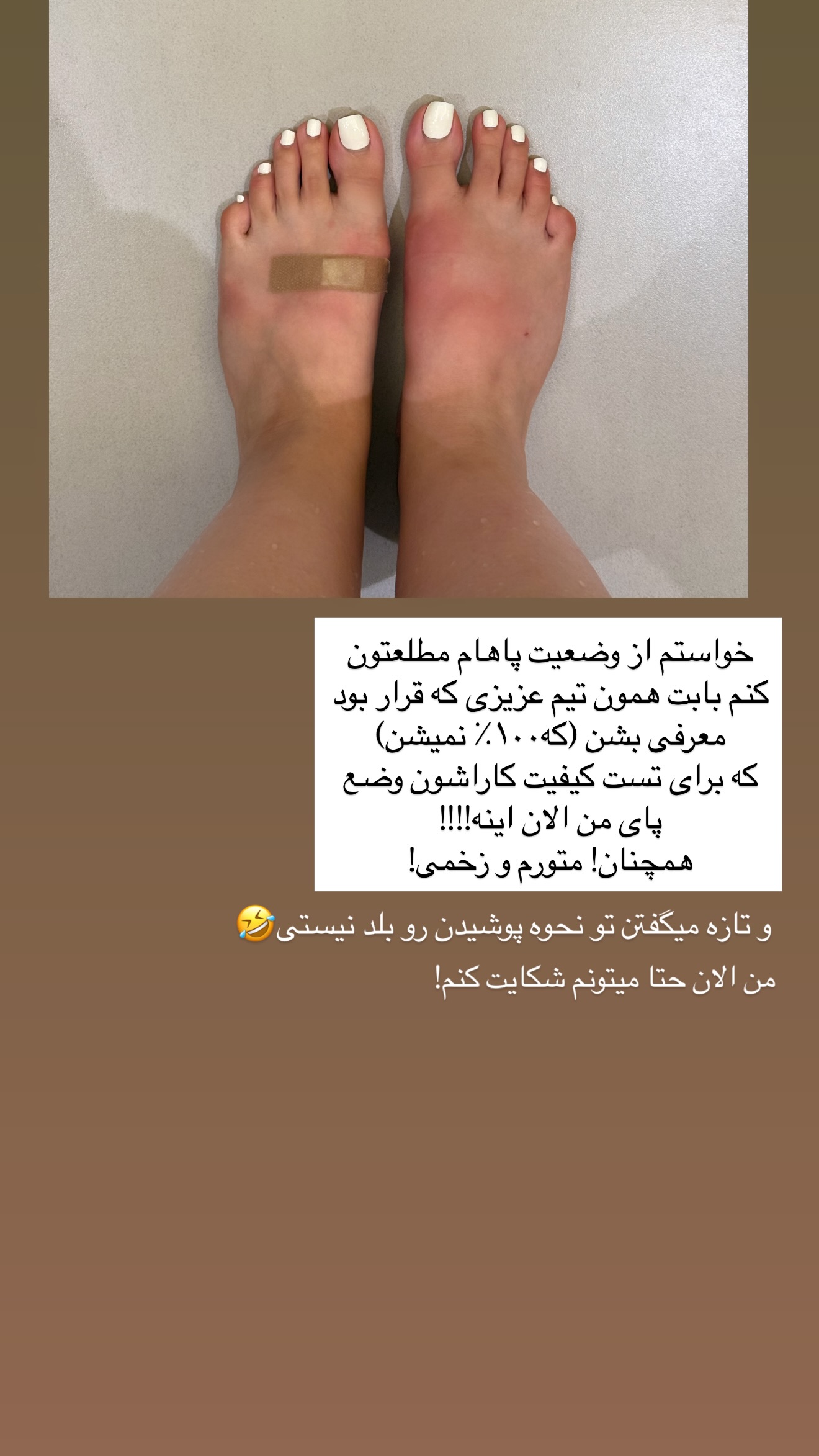  جدید ترین استوری اینستاگرام رهای