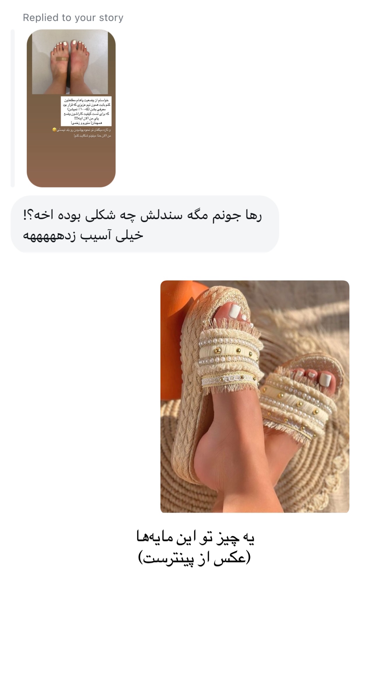  جدید ترین استوری اینستاگرام رهای