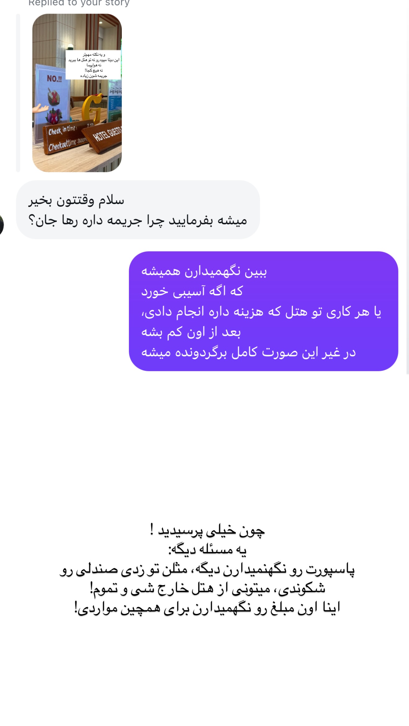  جدید ترین استوری اینستاگرام رهای