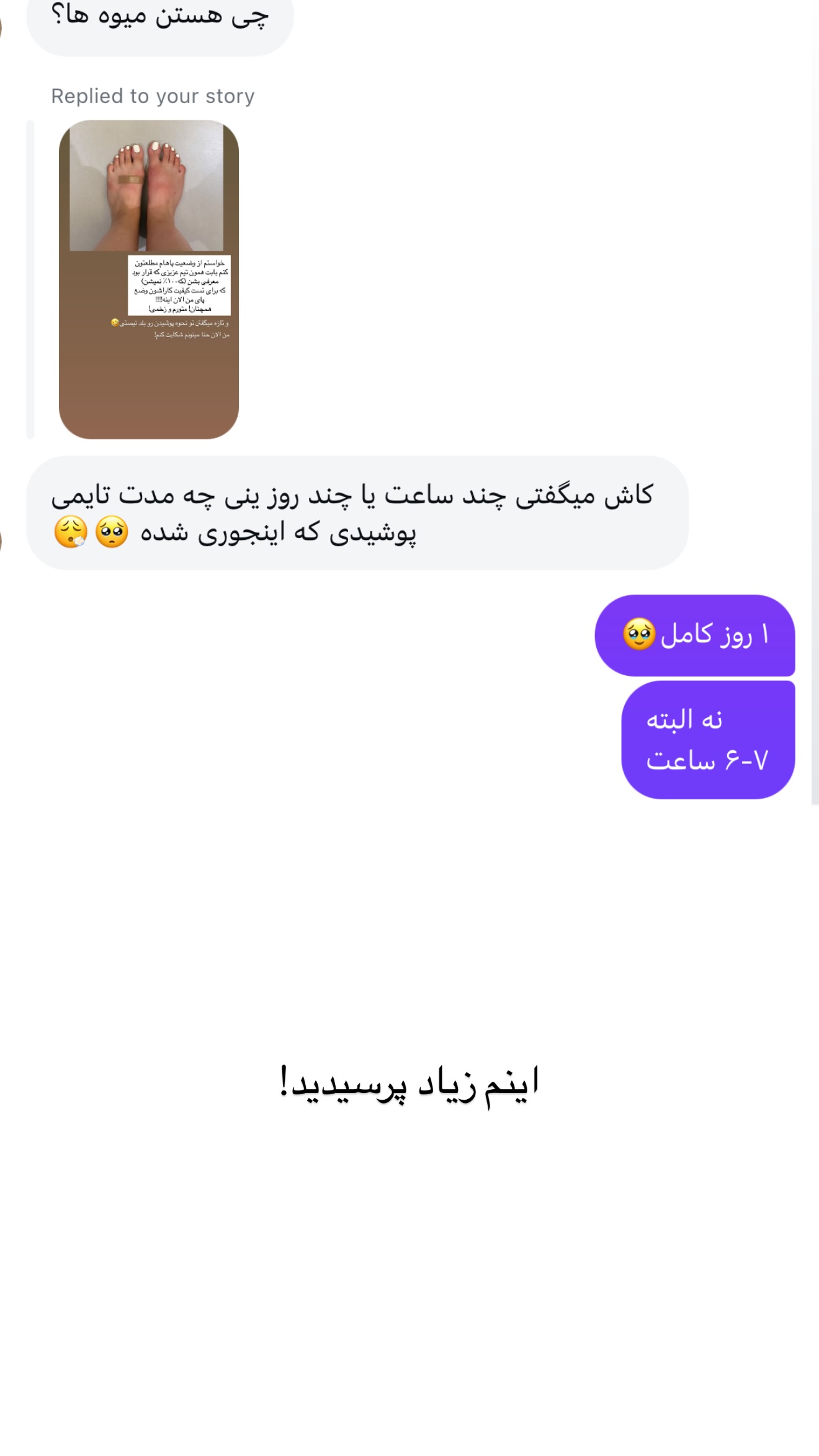  جدید ترین استوری اینستاگرام رهای
