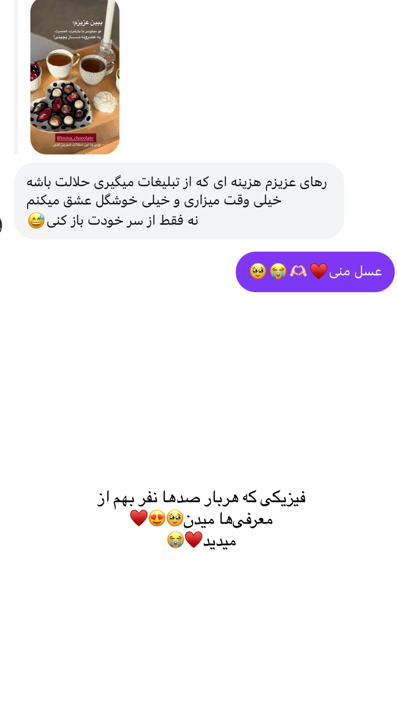  جدید ترین استوری اینستاگرام رهای
