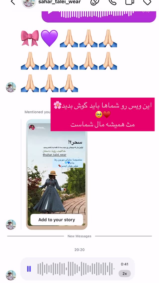  جدید ترین استوری اینستاگرام رهای