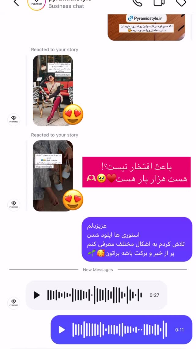  جدید ترین استوری اینستاگرام رهای