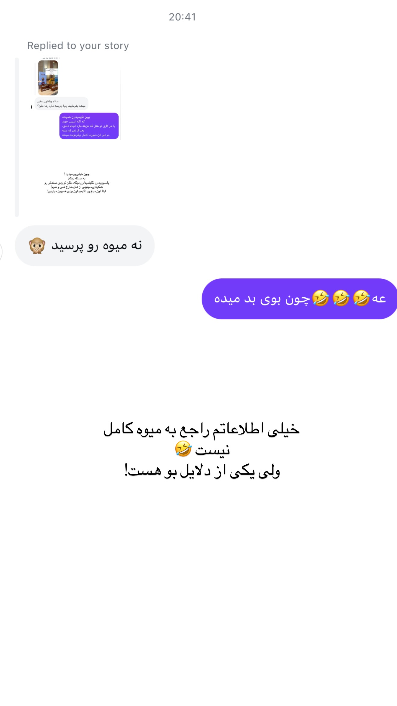  جدید ترین استوری اینستاگرام رهای