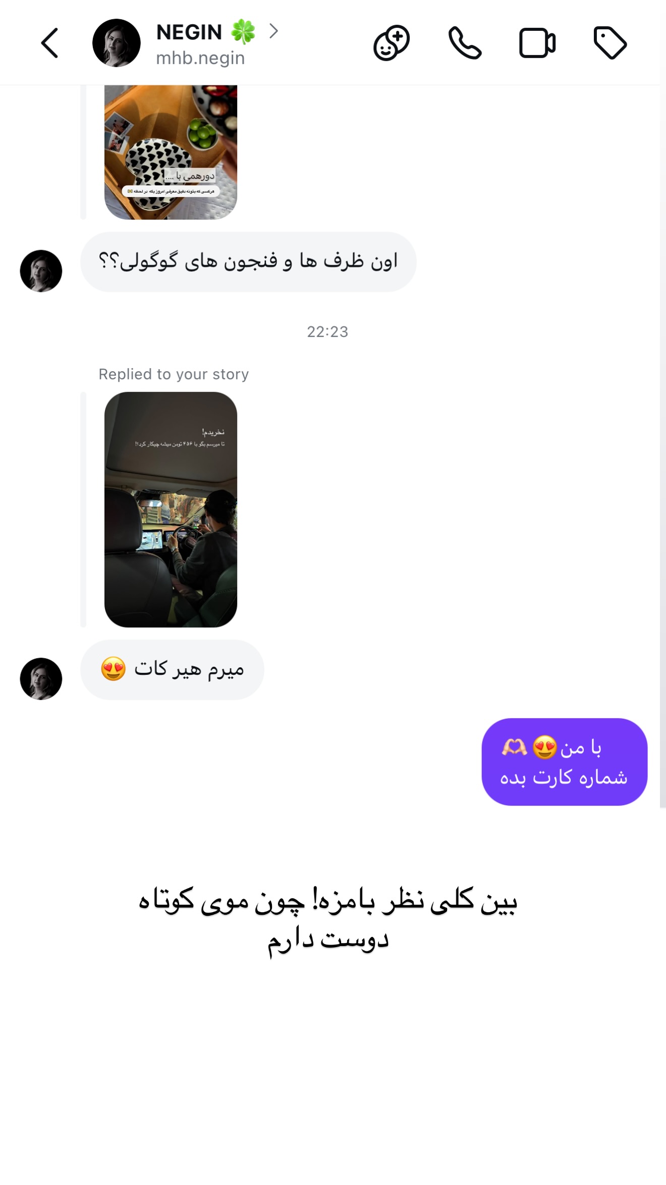  جدید ترین استوری اینستاگرام رهای