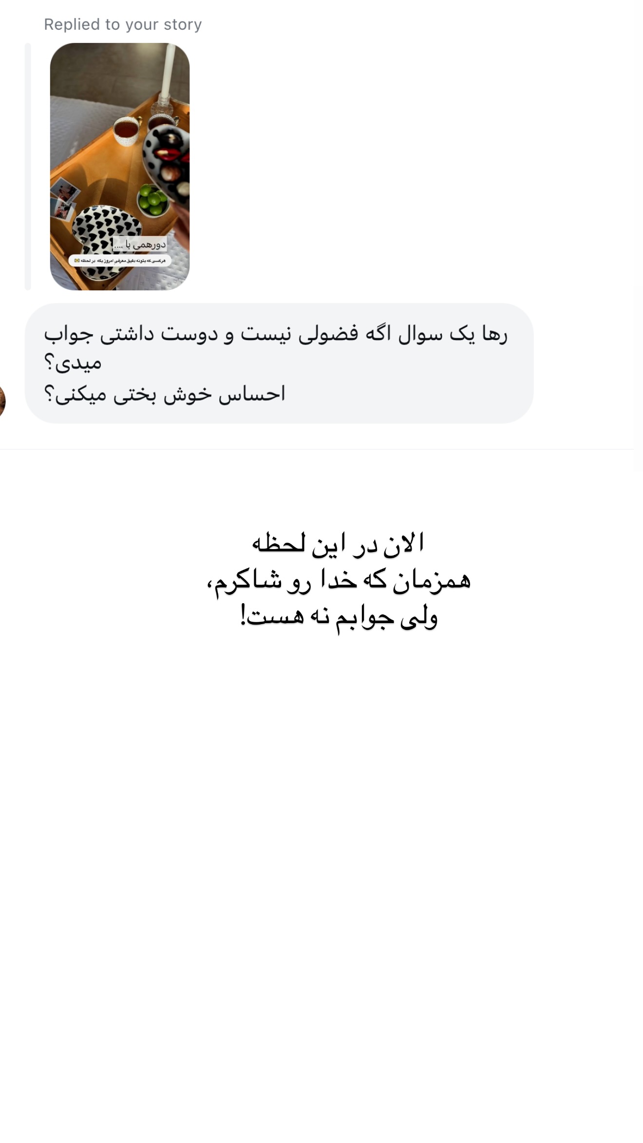  جدید ترین استوری اینستاگرام رهای