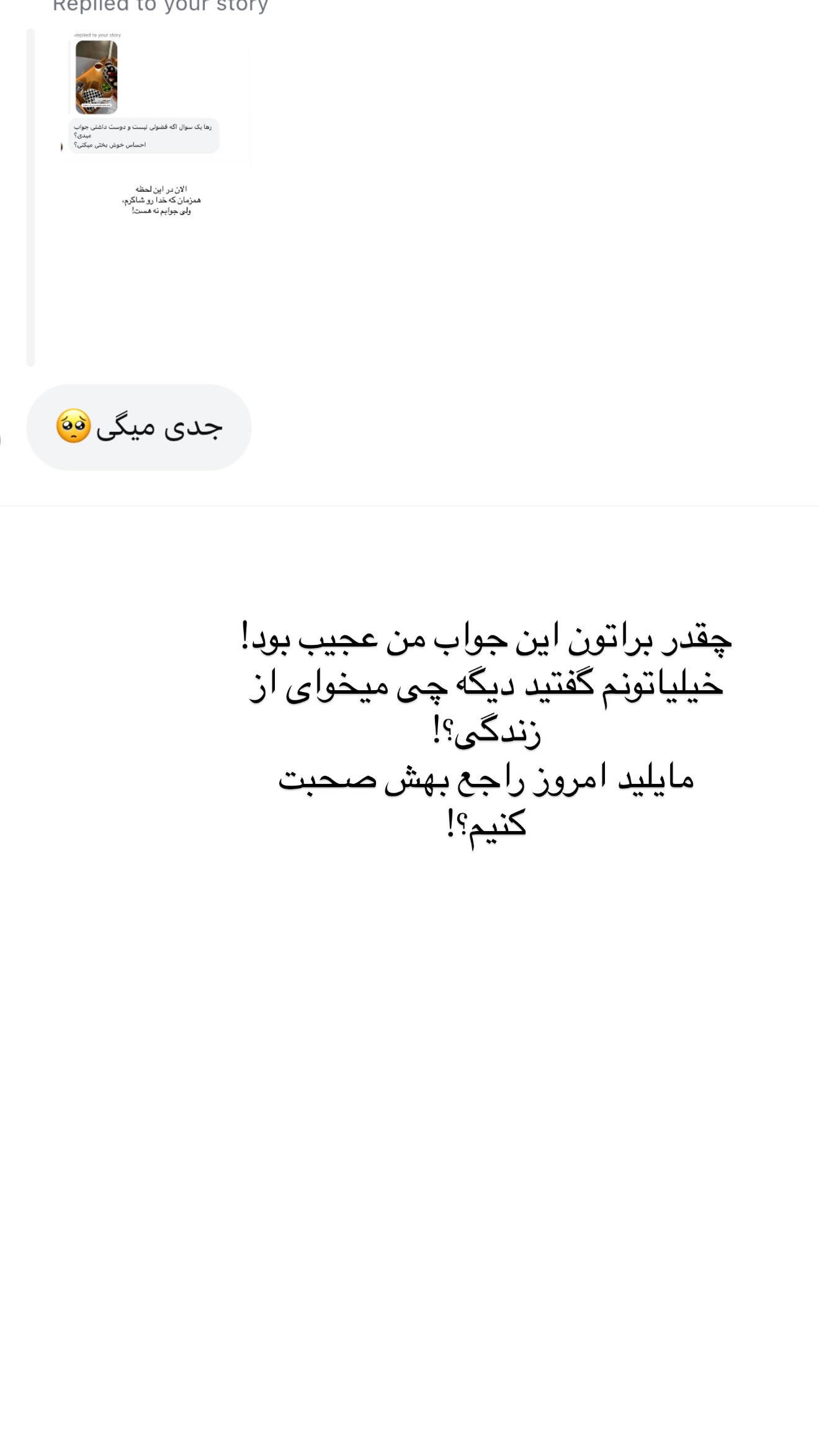  جدید ترین استوری اینستاگرام رهای