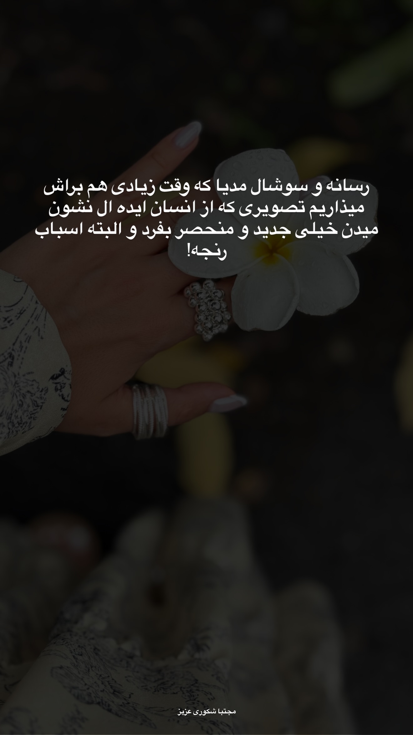  جدید ترین استوری اینستاگرام رهای