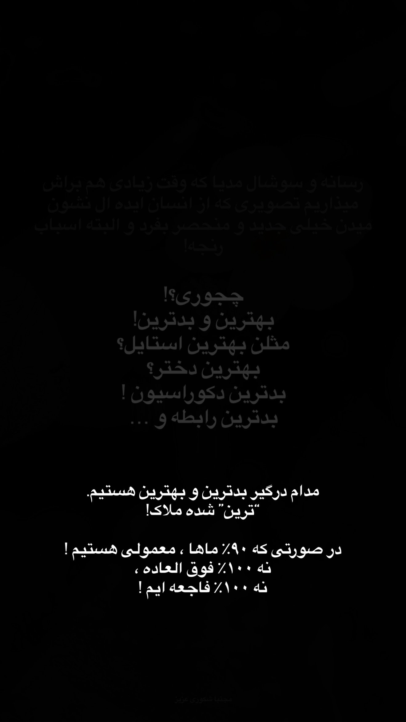  جدید ترین استوری اینستاگرام رهای