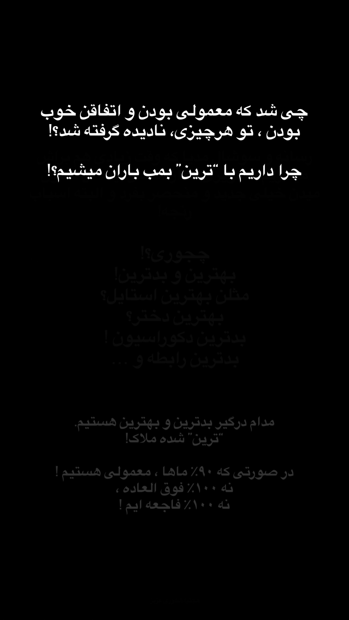  جدید ترین استوری اینستاگرام رهای