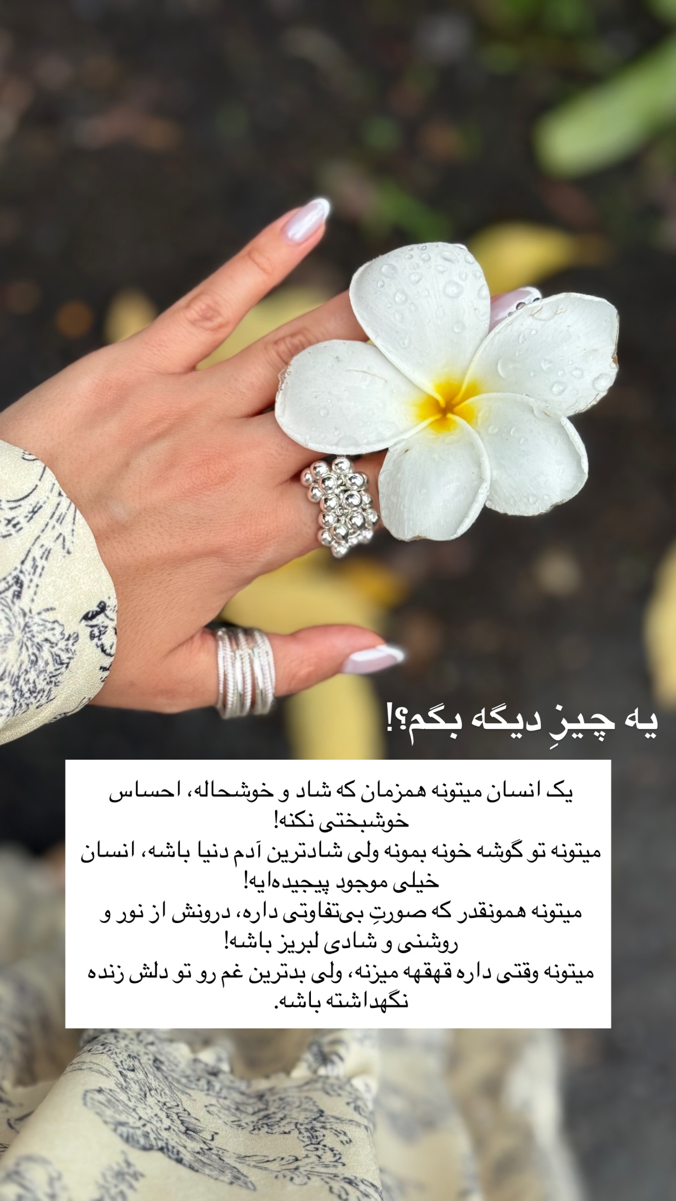  جدید ترین استوری اینستاگرام رهای