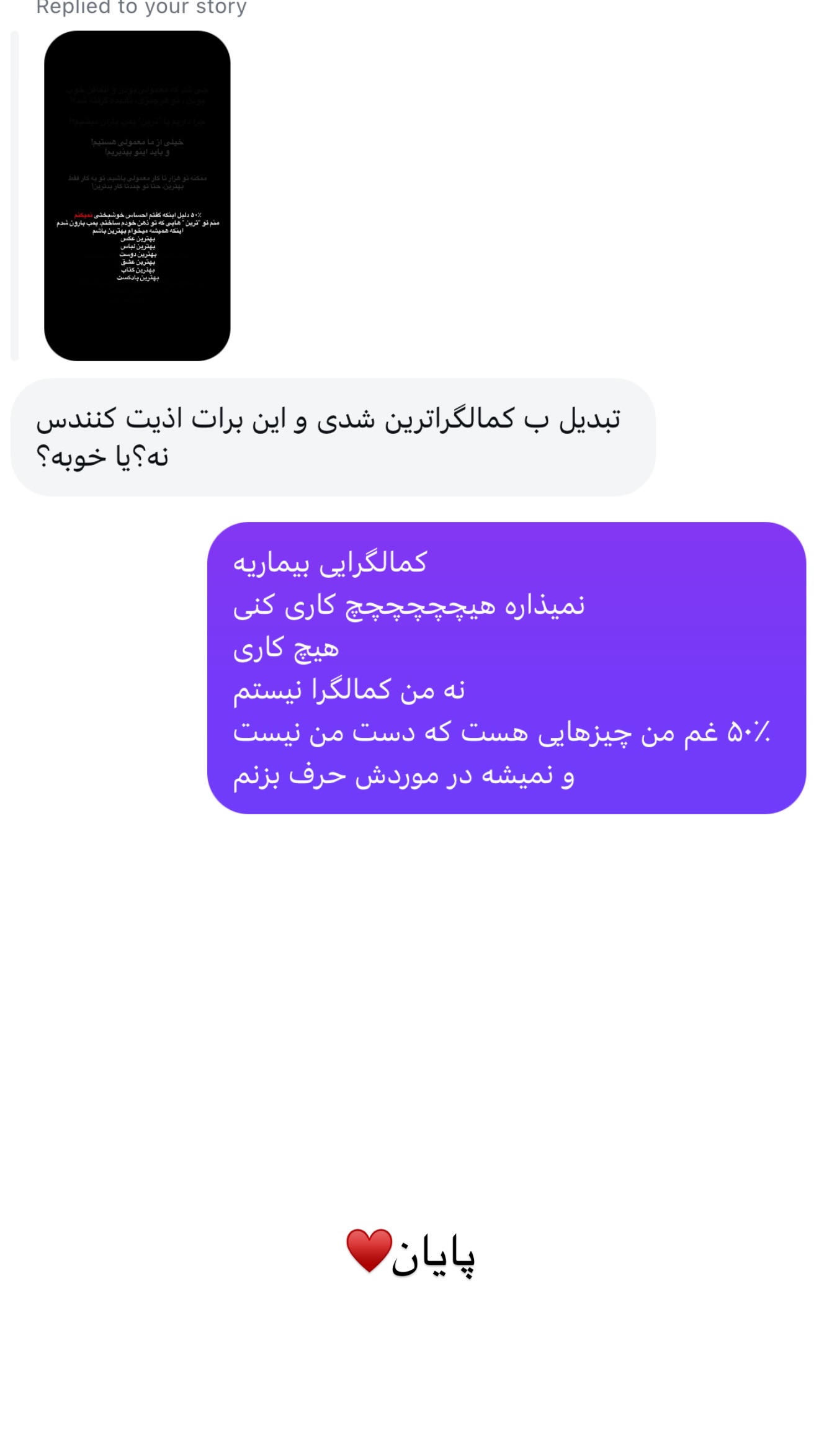  جدید ترین استوری اینستاگرام رهای
