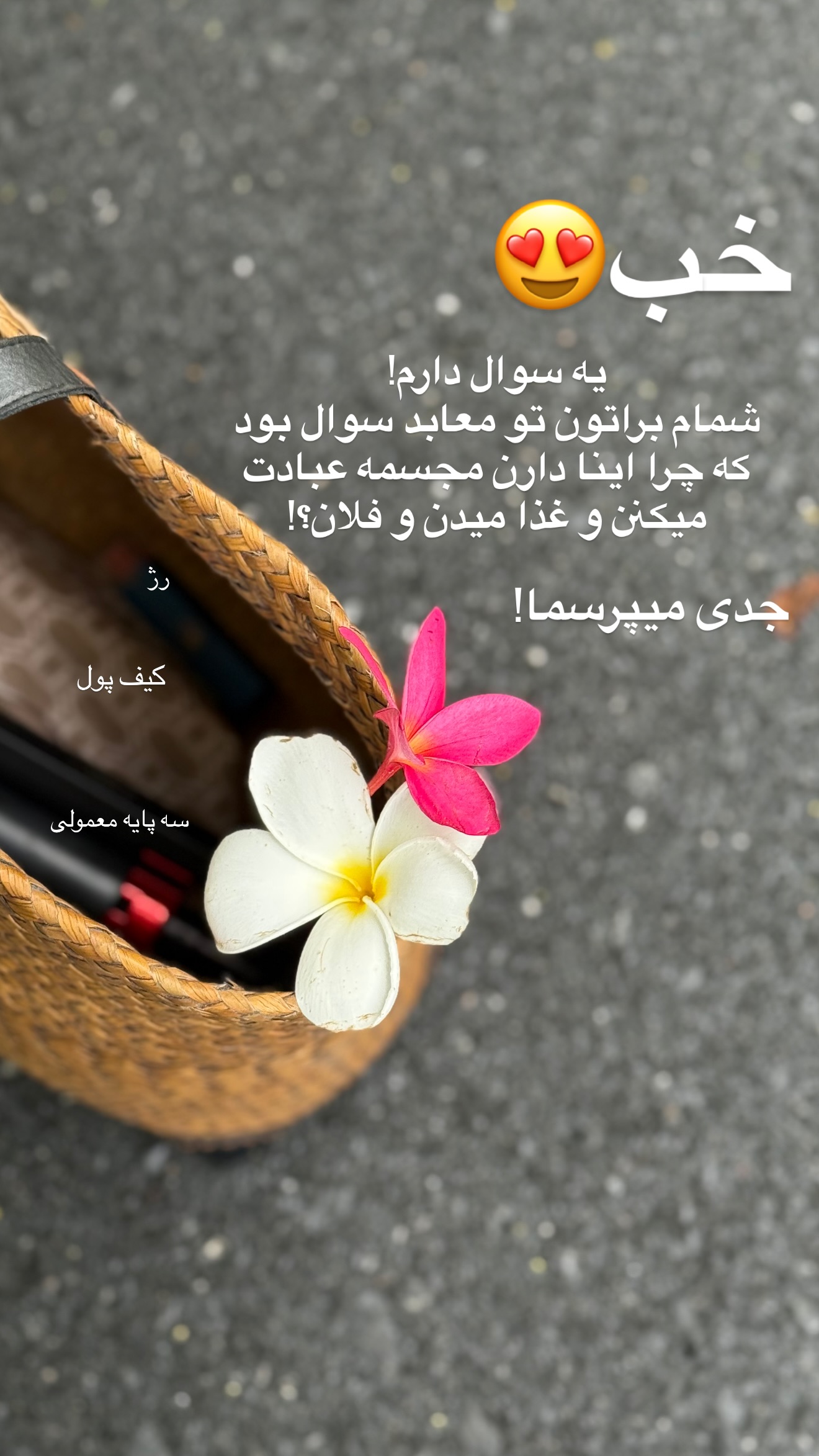  جدید ترین استوری اینستاگرام رهای